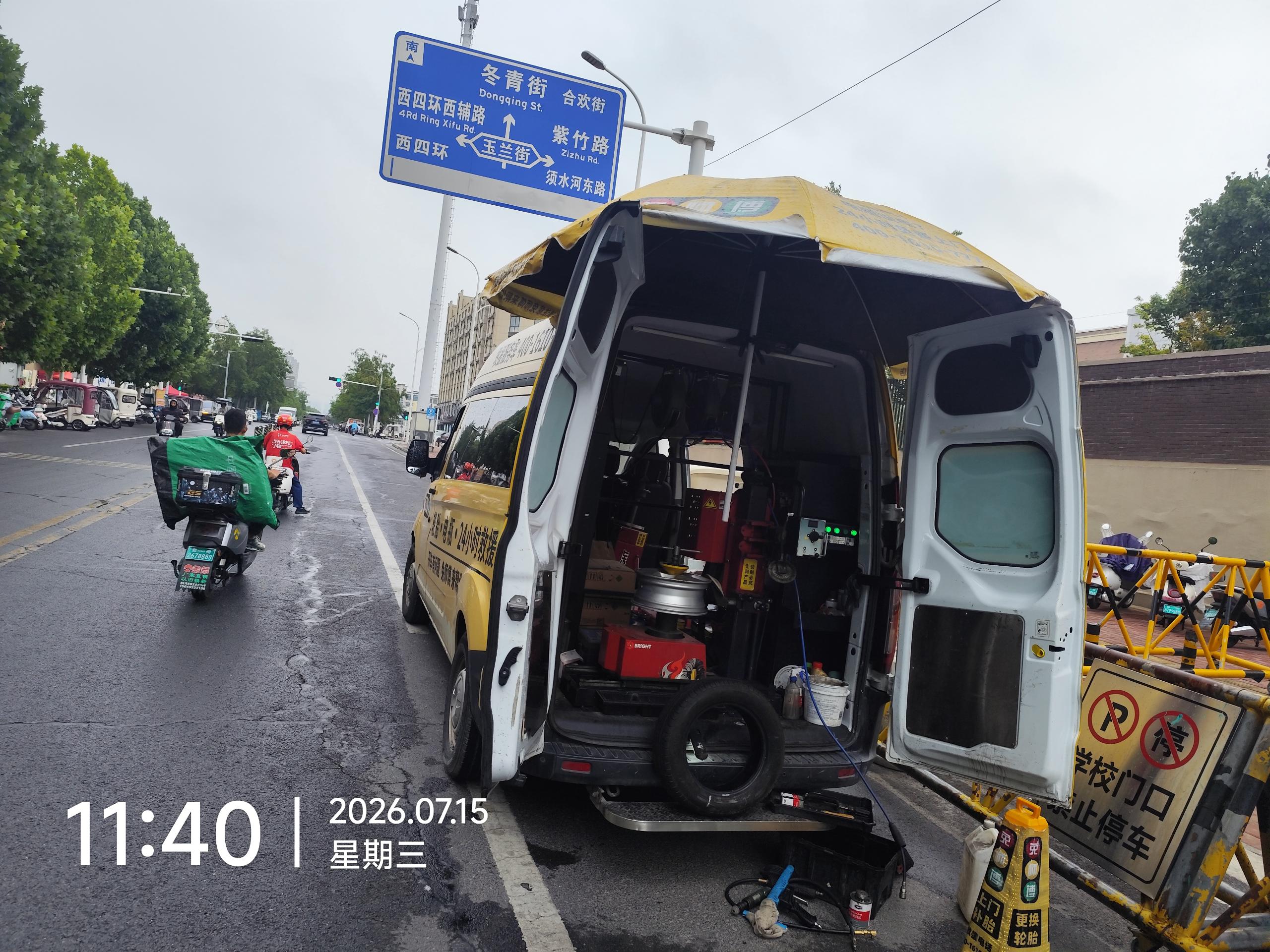 兔师傅郑州冬青街轮胎扎钉漏气救援(图1)