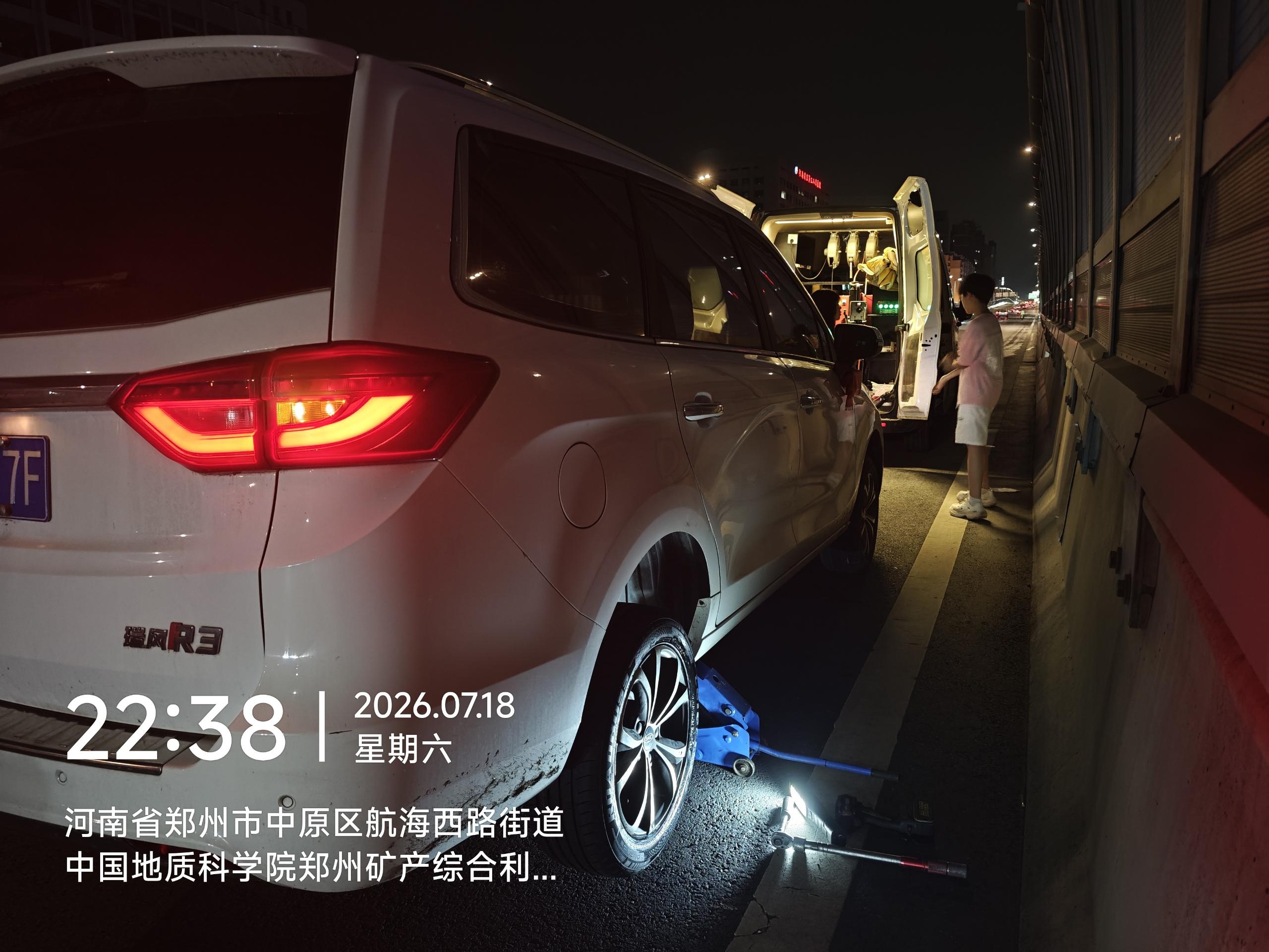 兔师傅郑州中原区深夜救援轮胎扎钉漏气(图1)