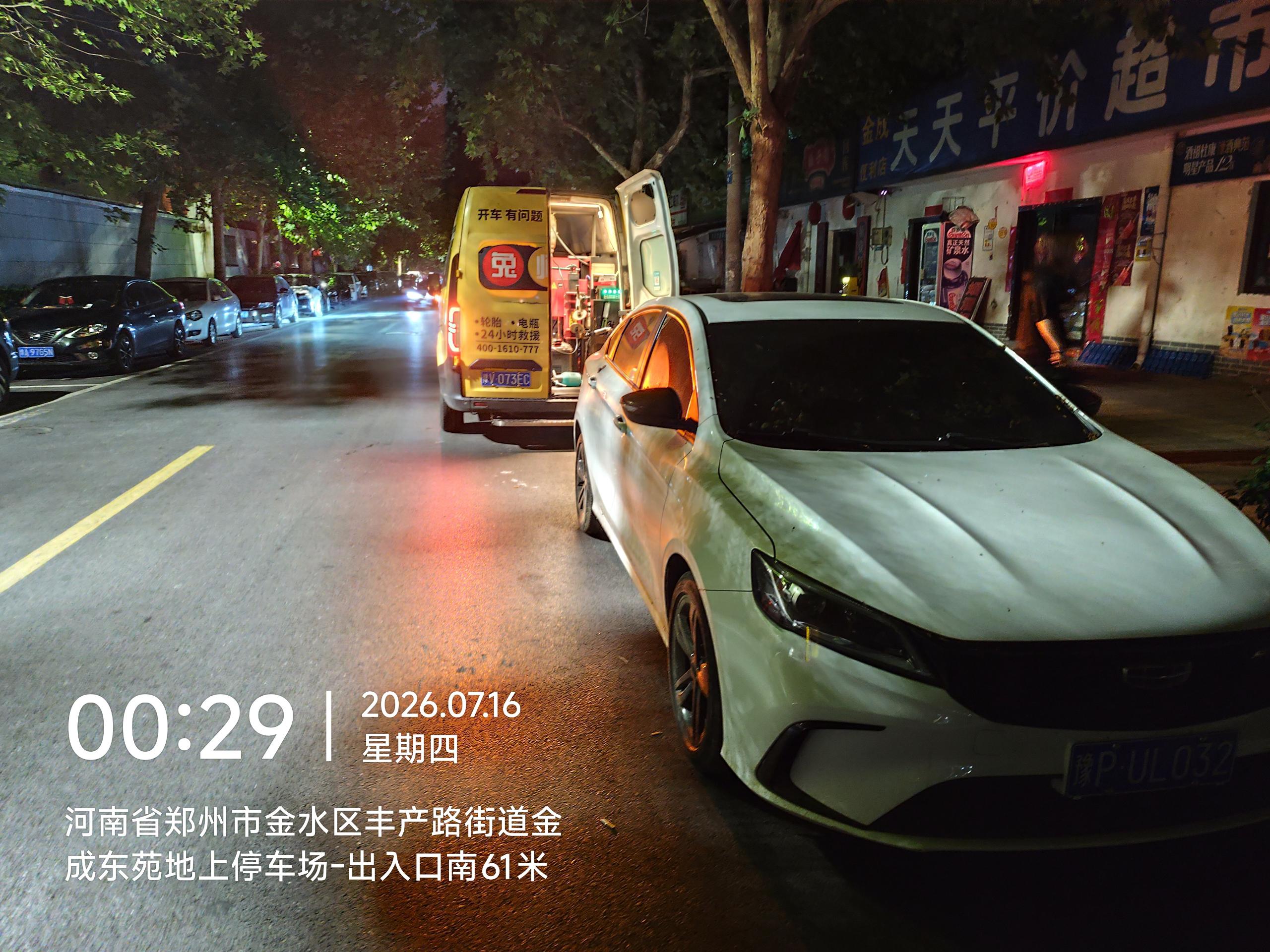 兔师傅郑州金水区丰产路电瓶亏电救援(图1)