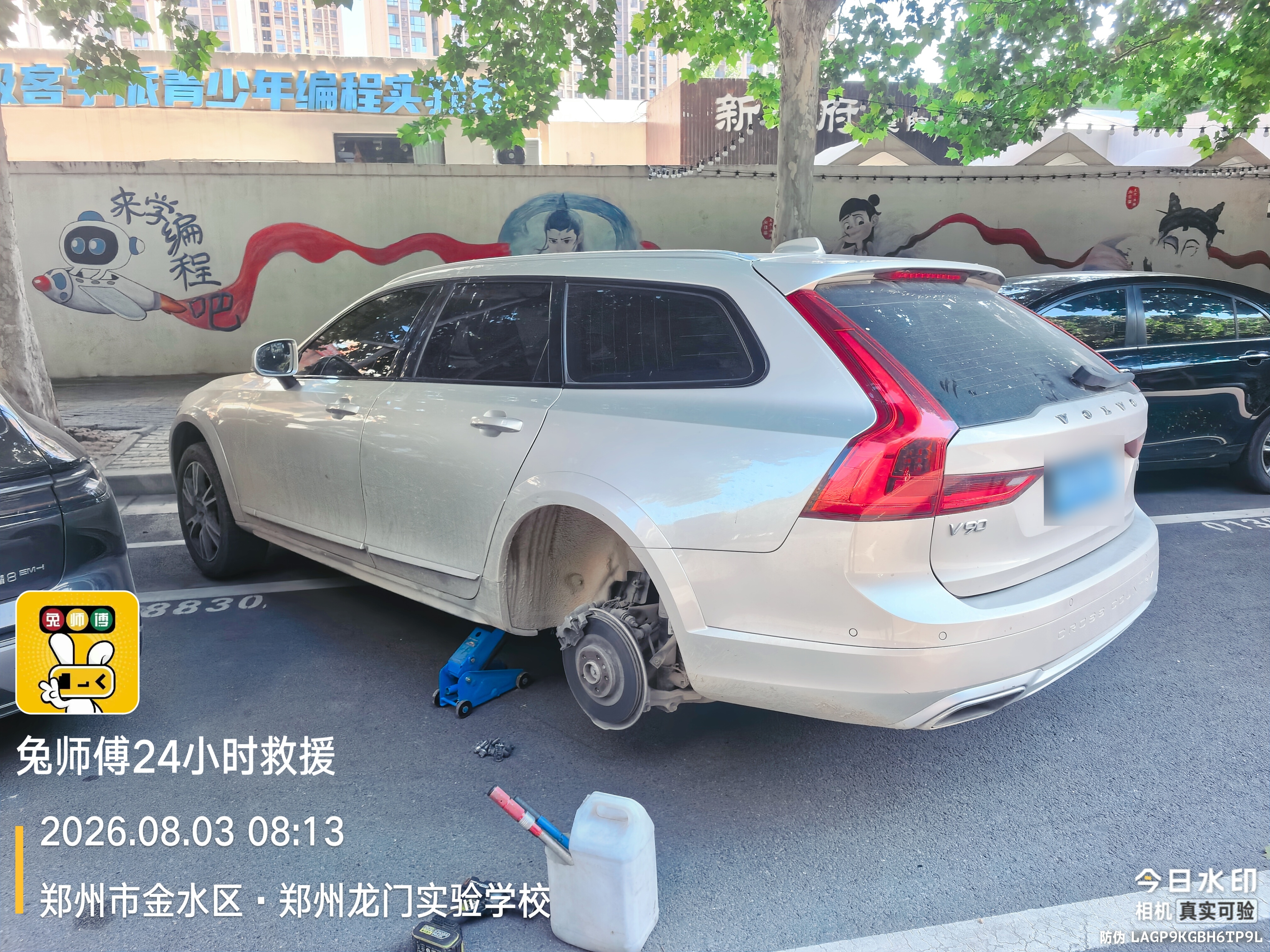 兔师傅郑州金水区轮胎扎钉漏气救援(图1)