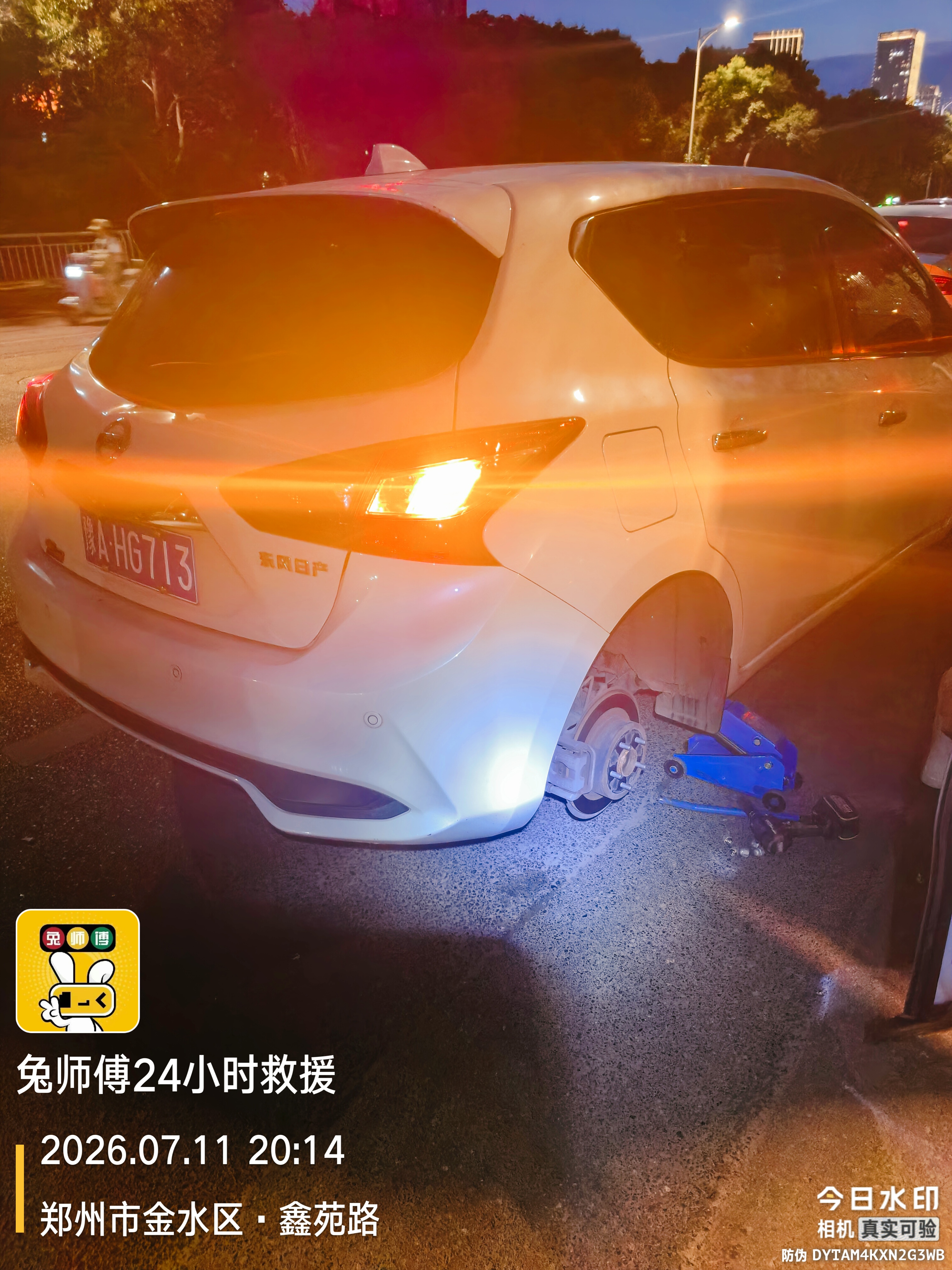 兔师傅郑州金水区鑫苑路轮胎爆胎救援(图1)