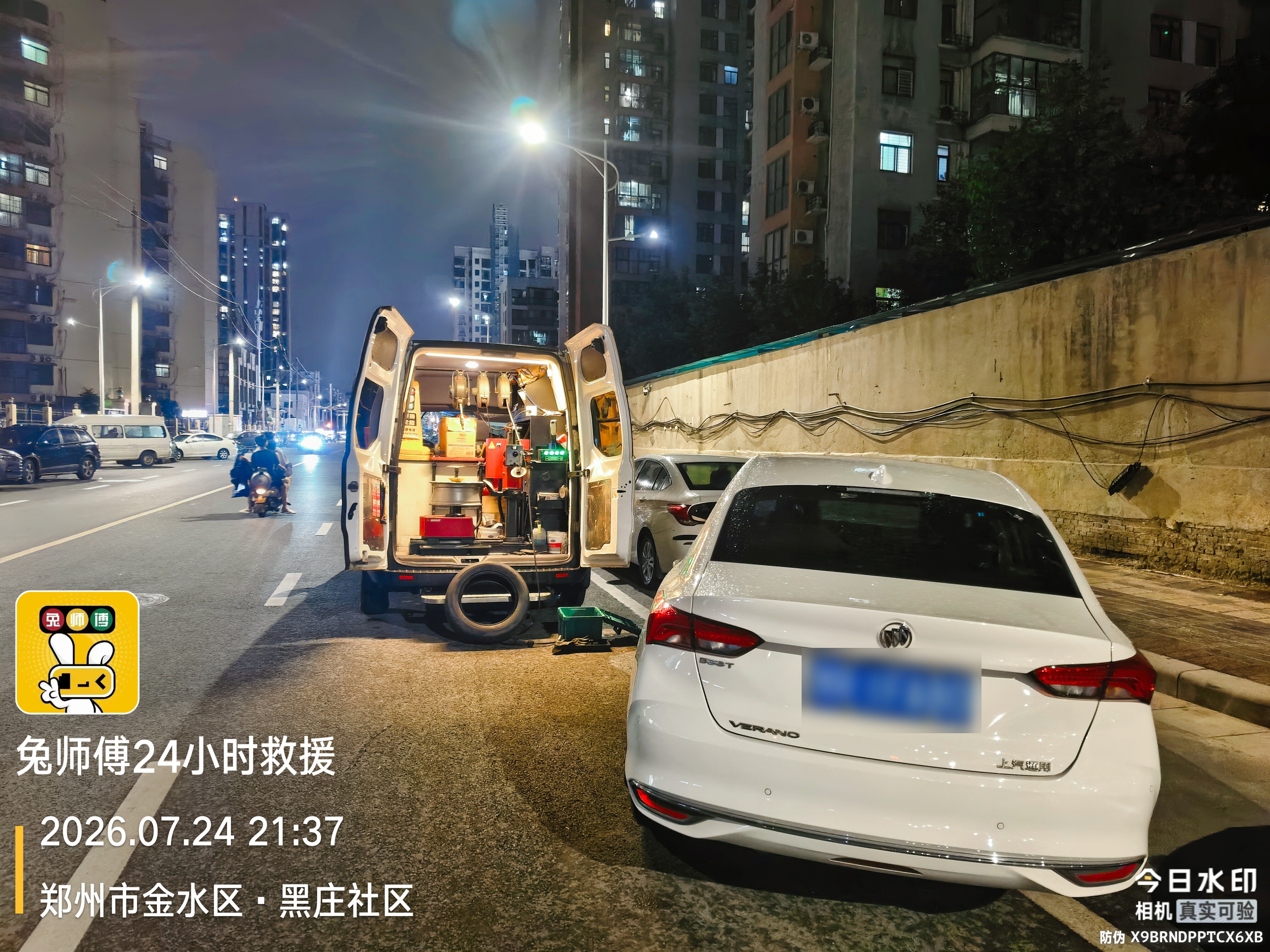 兔师傅郑州金水区黑庄社区轮胎扎钉漏气救援(图1)