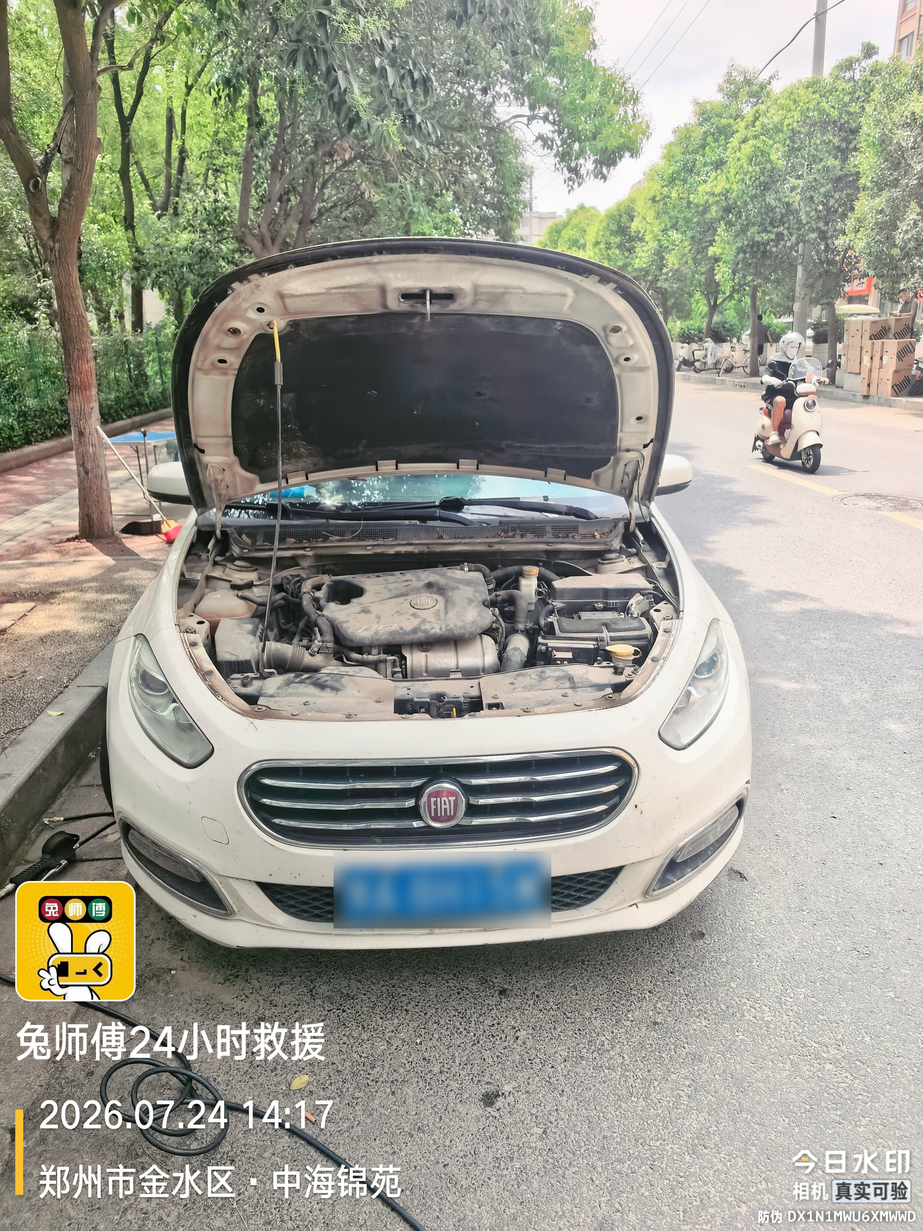 兔师傅郑州金水区中海锦苑电瓶亏电救援(图1)