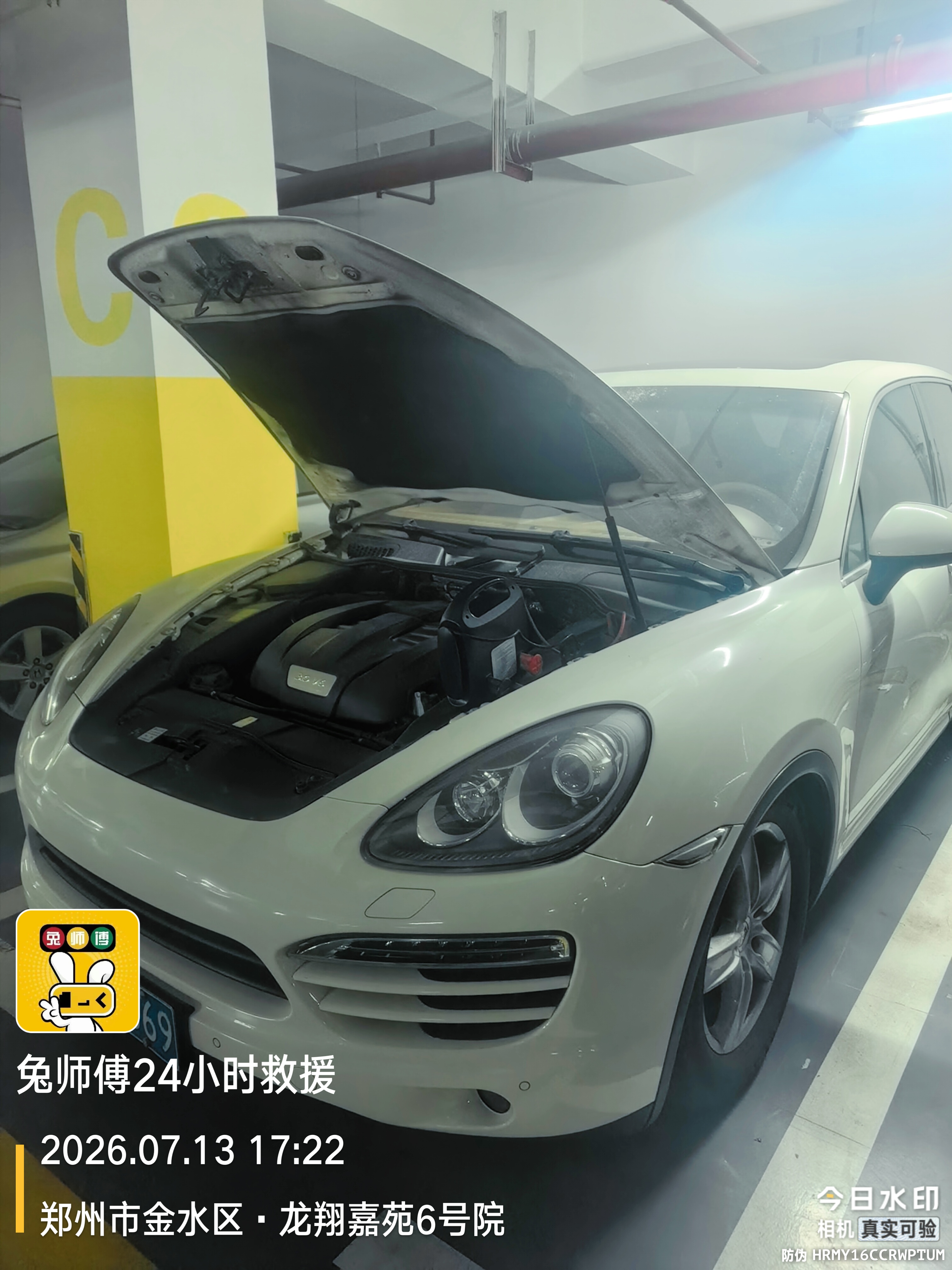 兔师傅郑州金水区龙翔嘉苑电瓶亏电救援(图1)