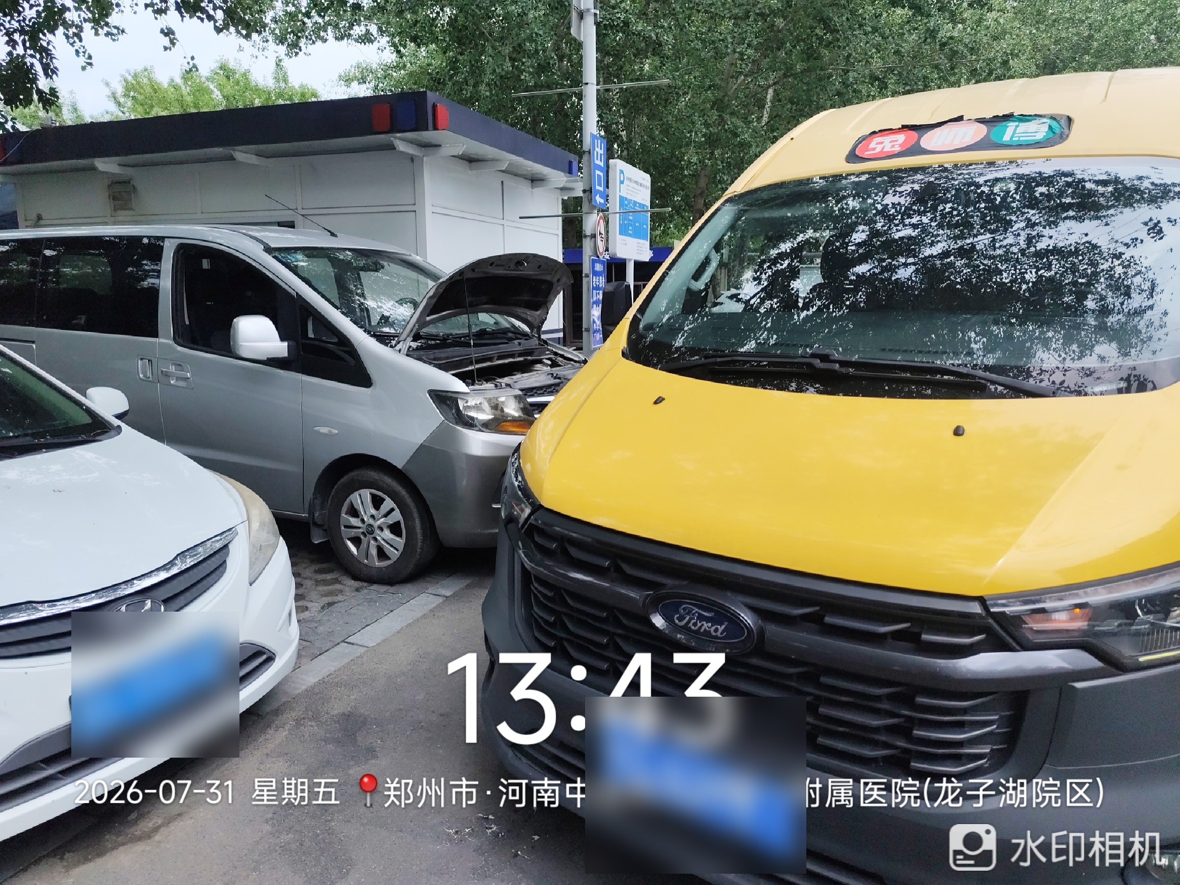 兔师傅郑州龙子湖院区电瓶亏电救援(图1)