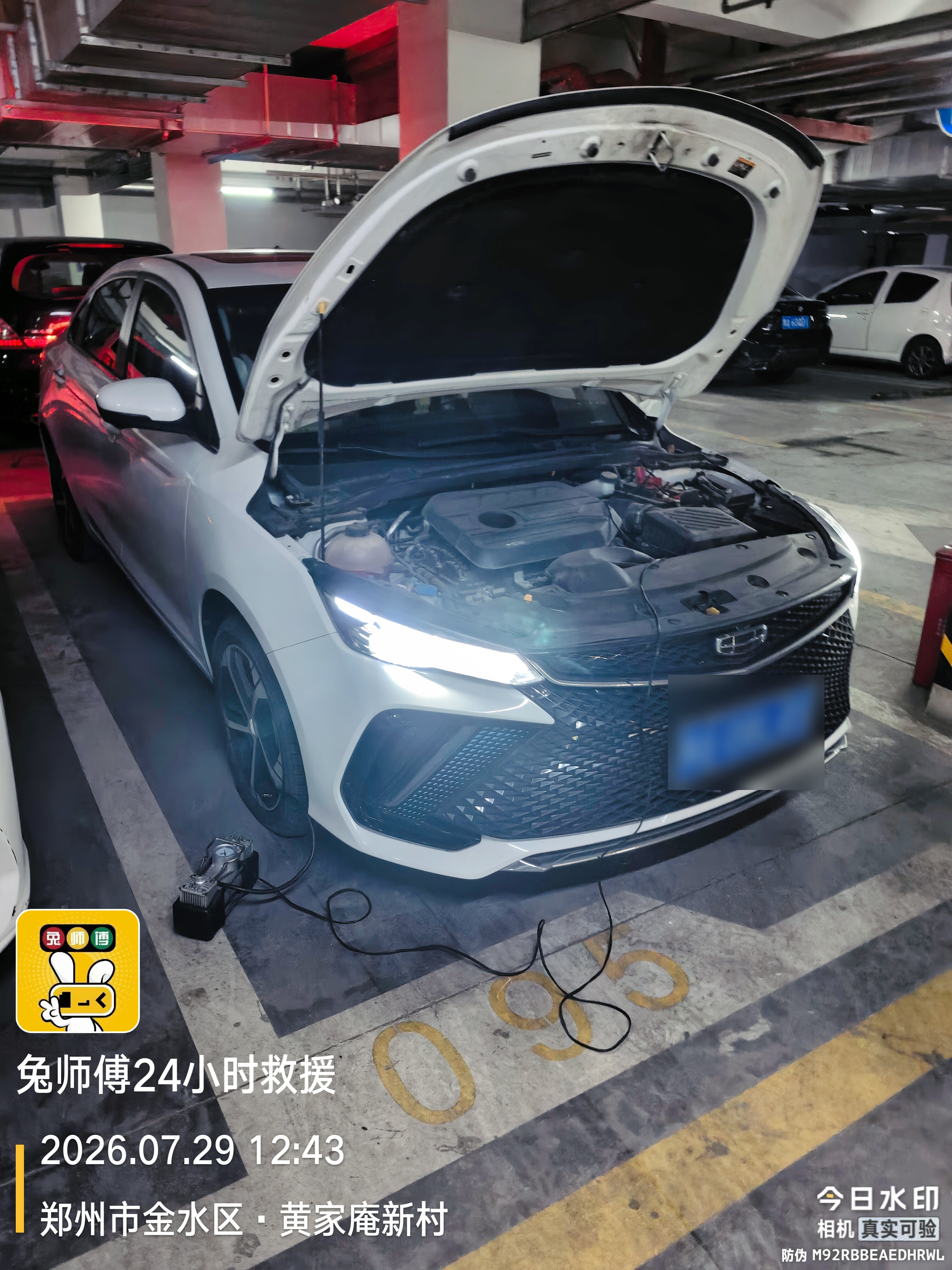 兔师傅郑州金水区黄家庵新村电瓶亏电救援(图1)