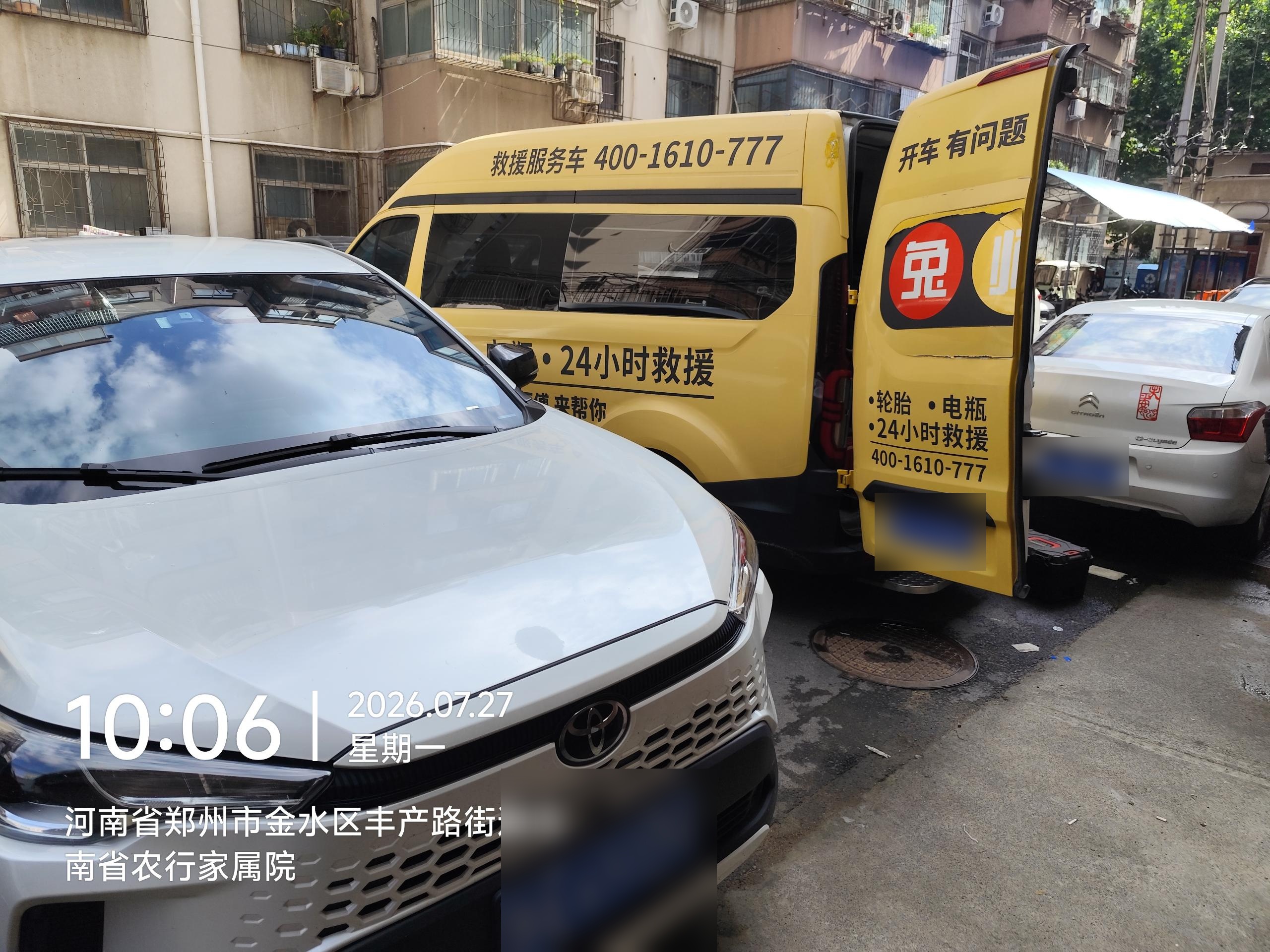 兔师傅郑州金水区农行家属院电瓶亏电救援(图1)