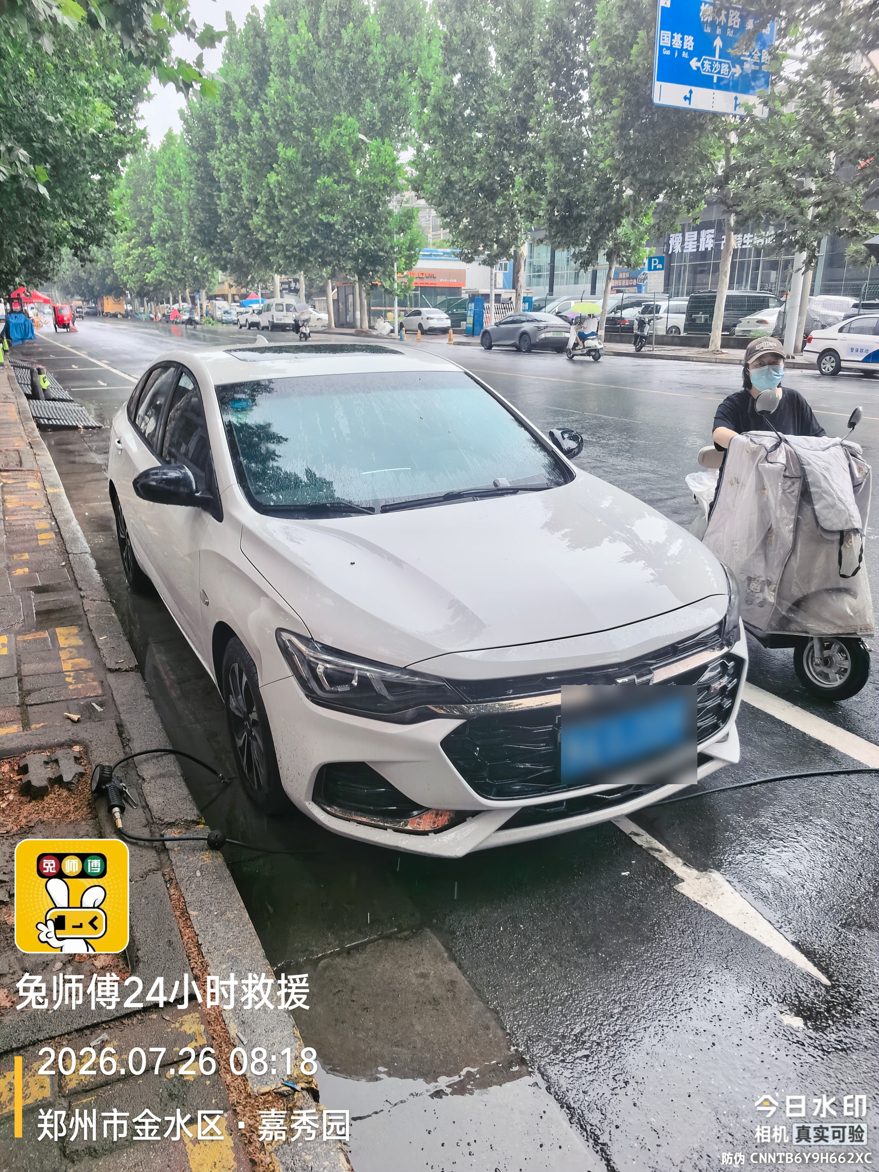 兔师傅郑州金水区嘉秀园轮胎扎钉漏气救援(图1)