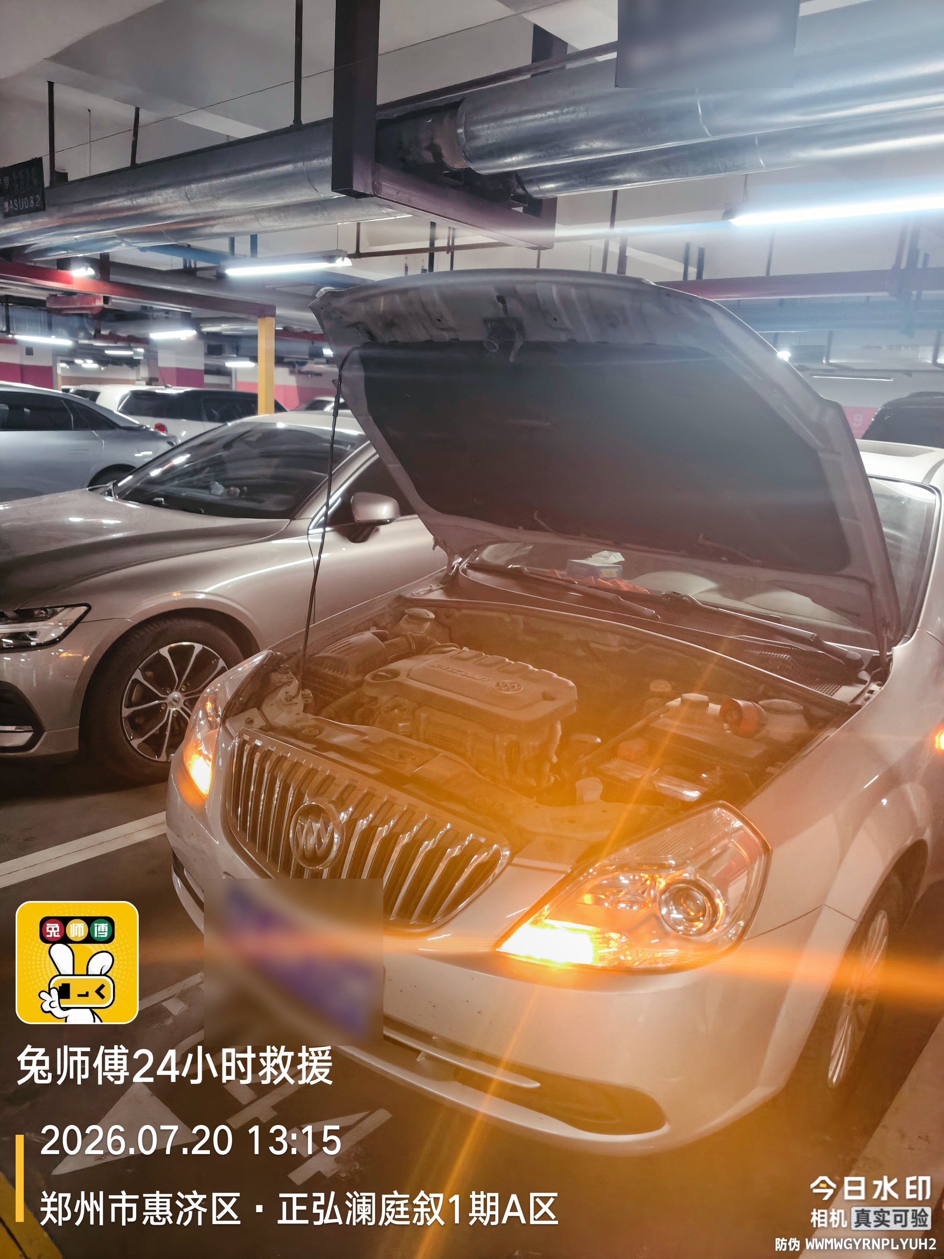 兔师傅郑州惠济区正弘澜庭叙电瓶亏电救援(图1)