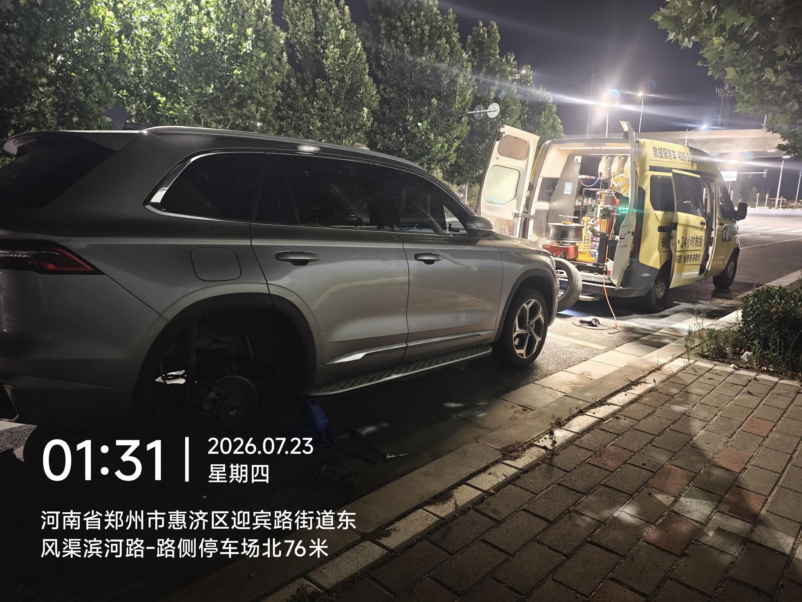 兔师傅郑州惠济区迎宾路深夜救援爆胎车辆(图1)