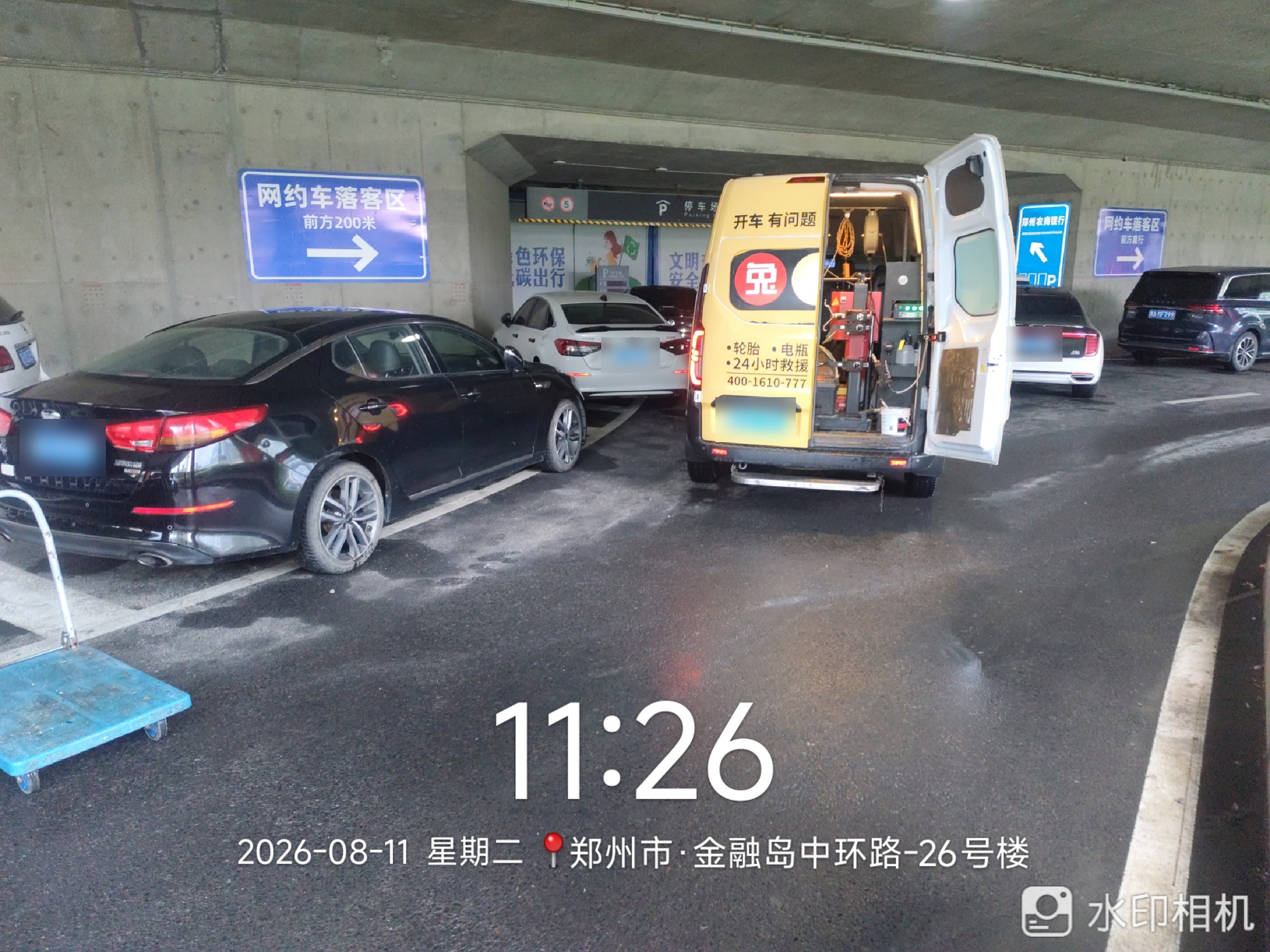 兔师傅郑州金融岛中环路轮胎扎钉漏气救援(图1)