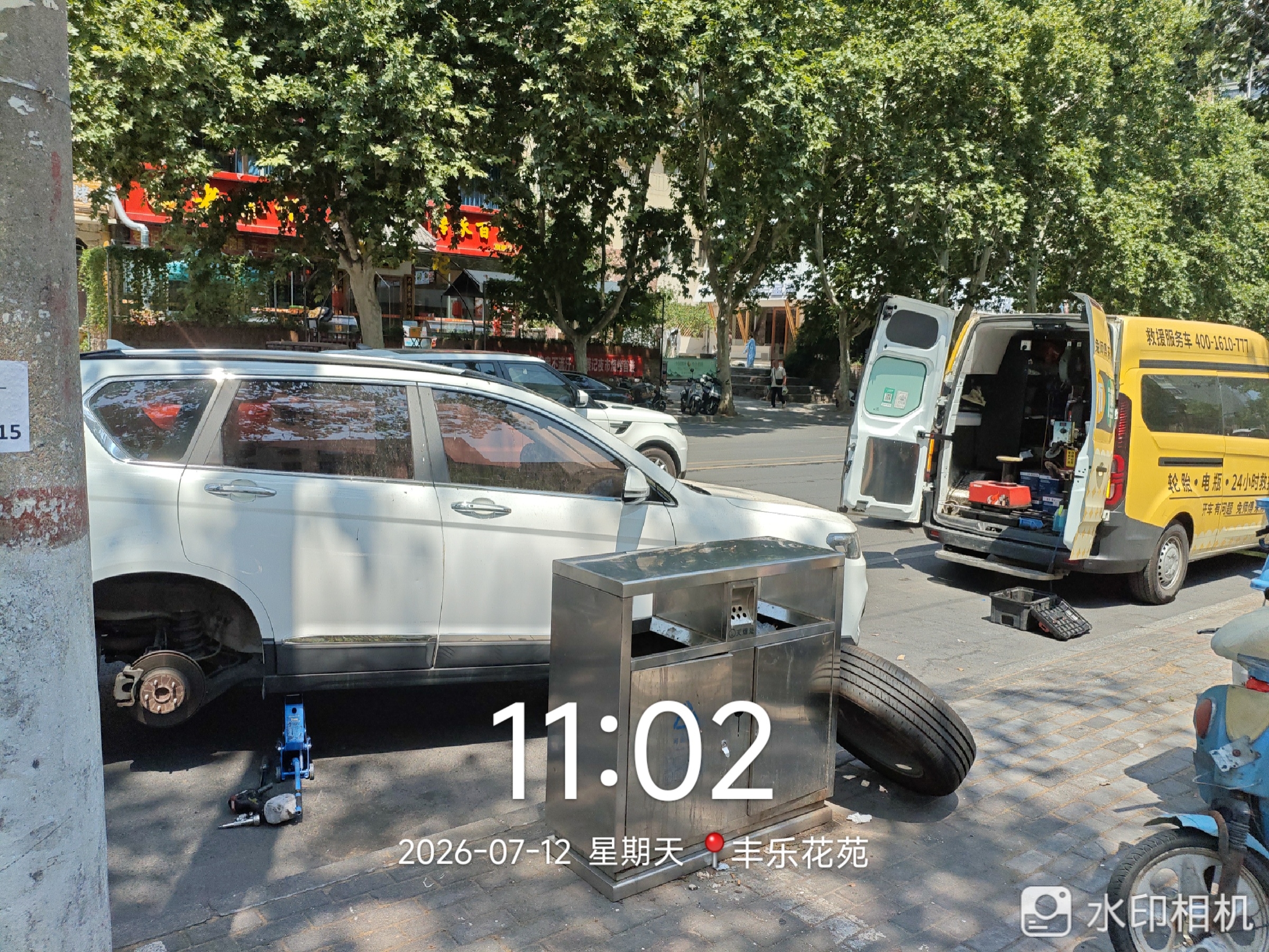 兔师傅丰乐花苑轮胎扎钉漏气救援(图1)