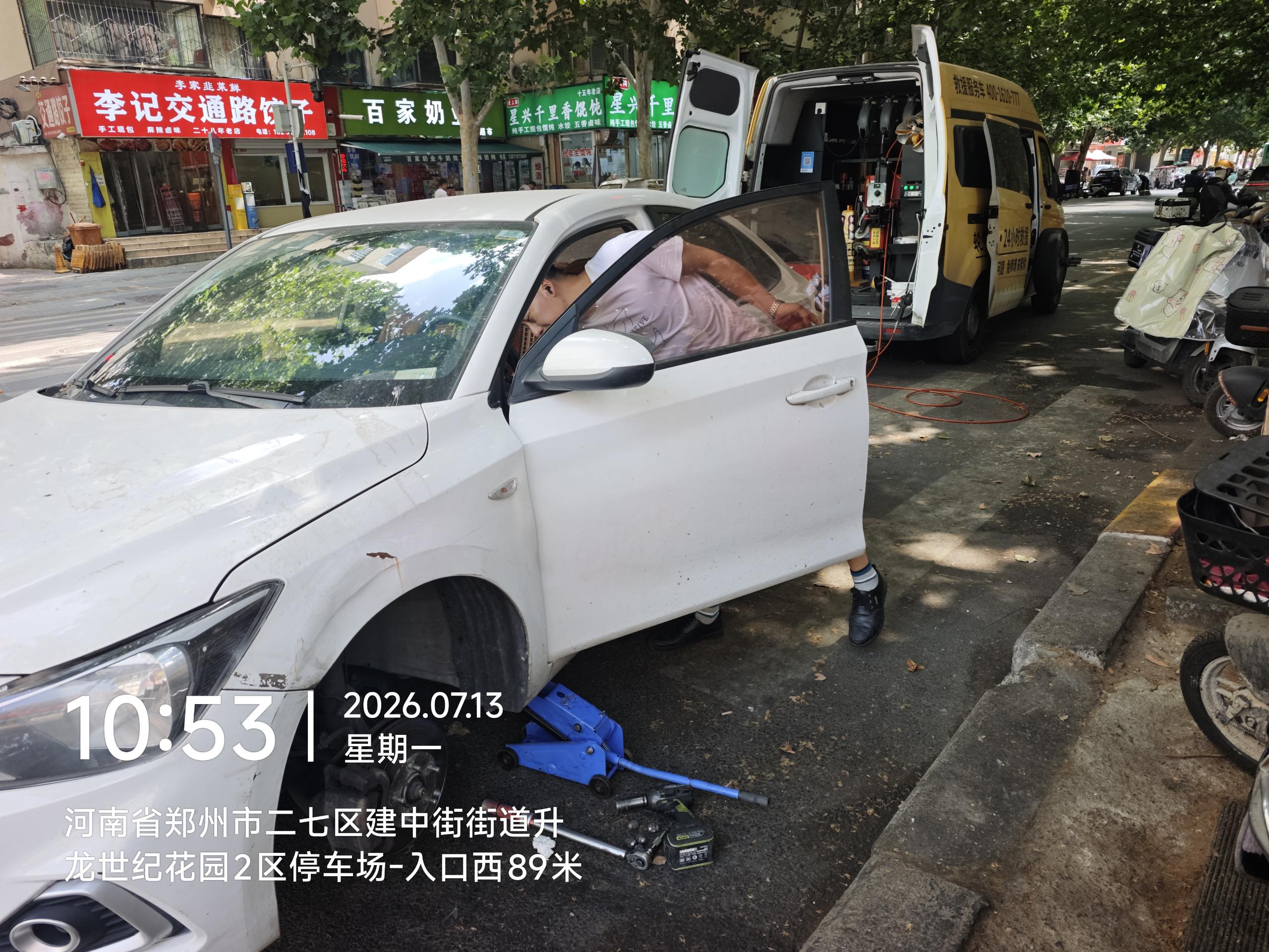 兔师傅郑州二七区建中街轮胎扎钉漏气救援(图1)