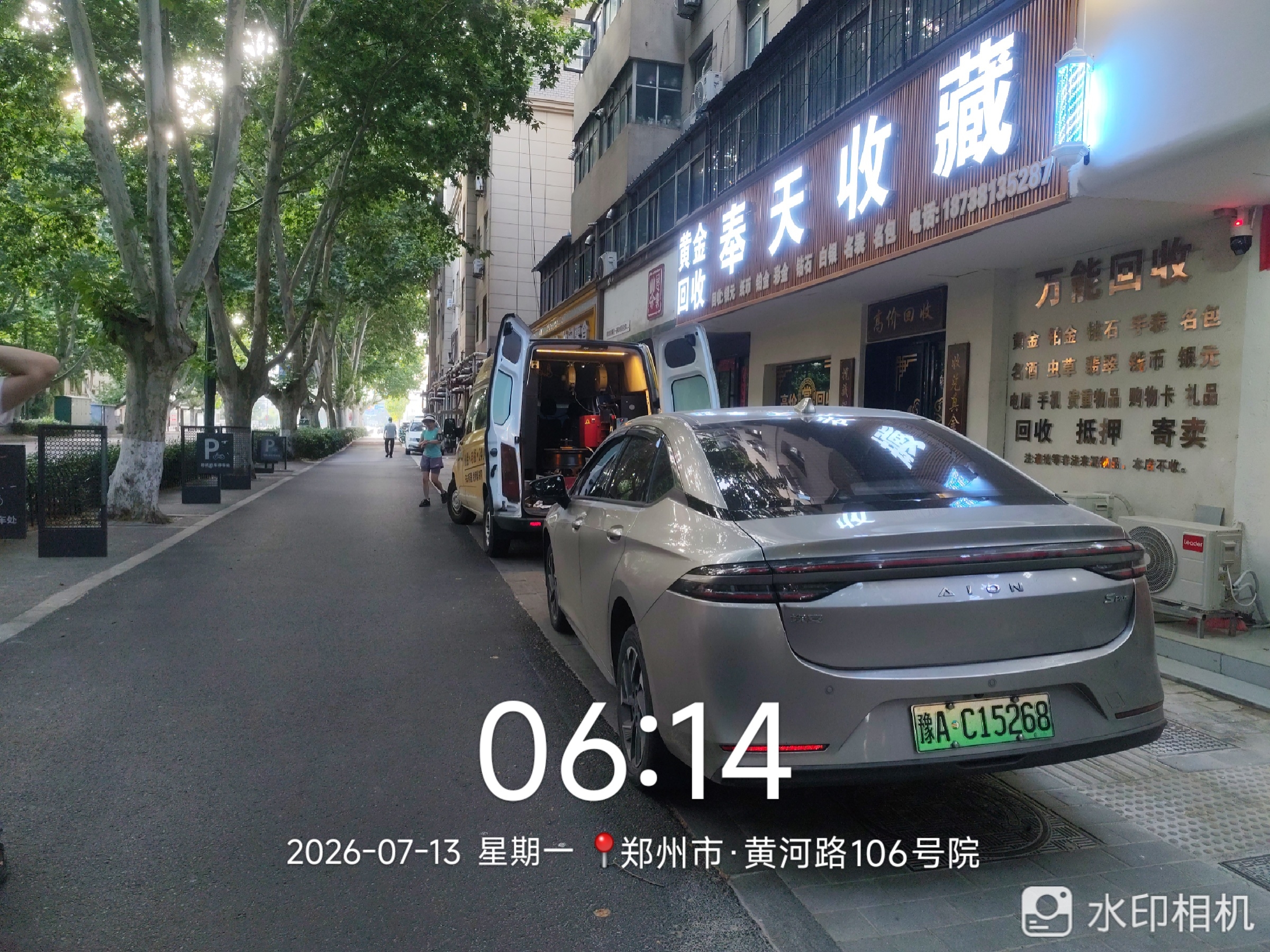 兔师傅郑州黄河路106号院电瓶亏电救援(图1)