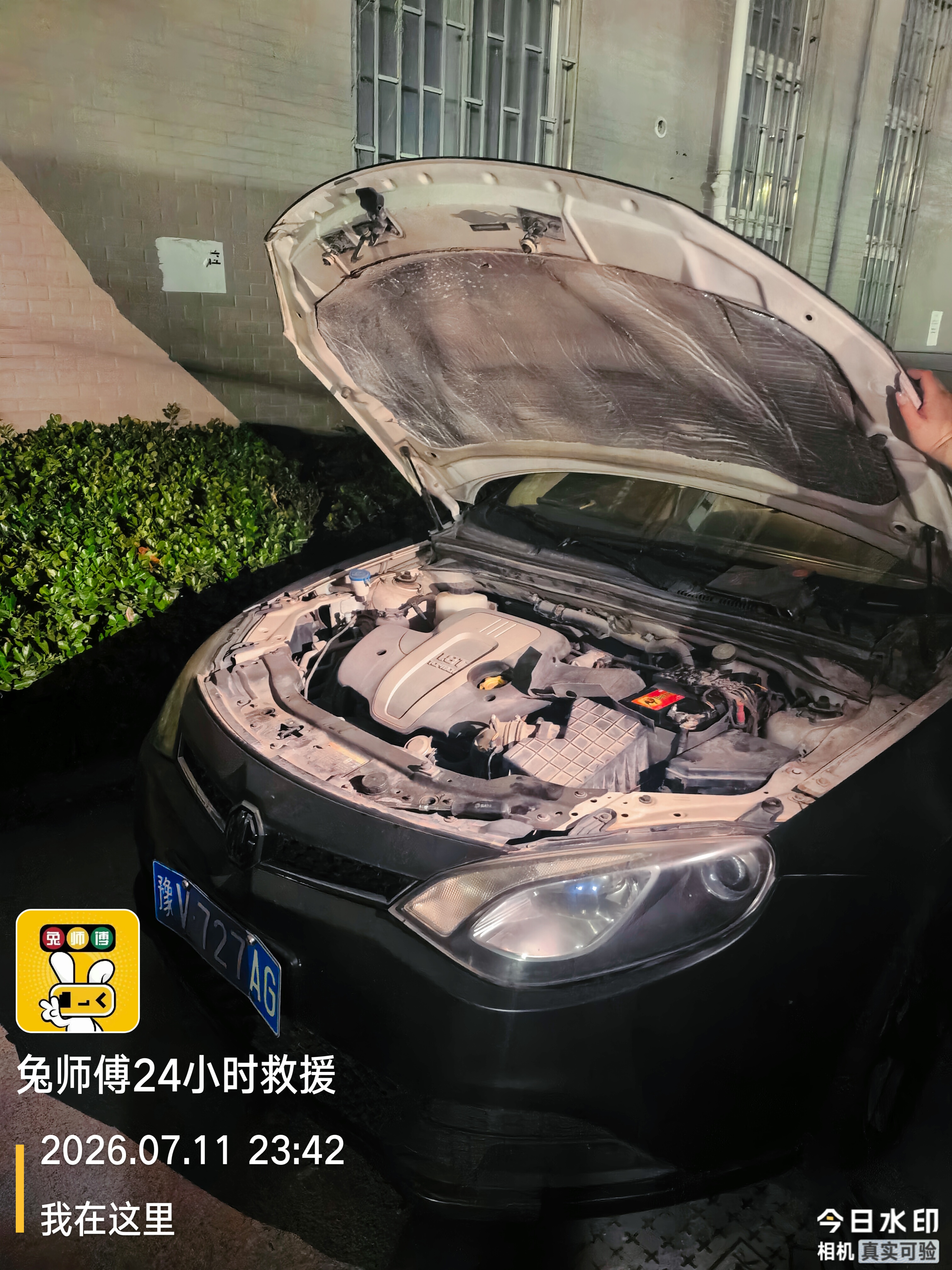 兔师傅郑州深夜救援车辆电瓶亏电(图1)
