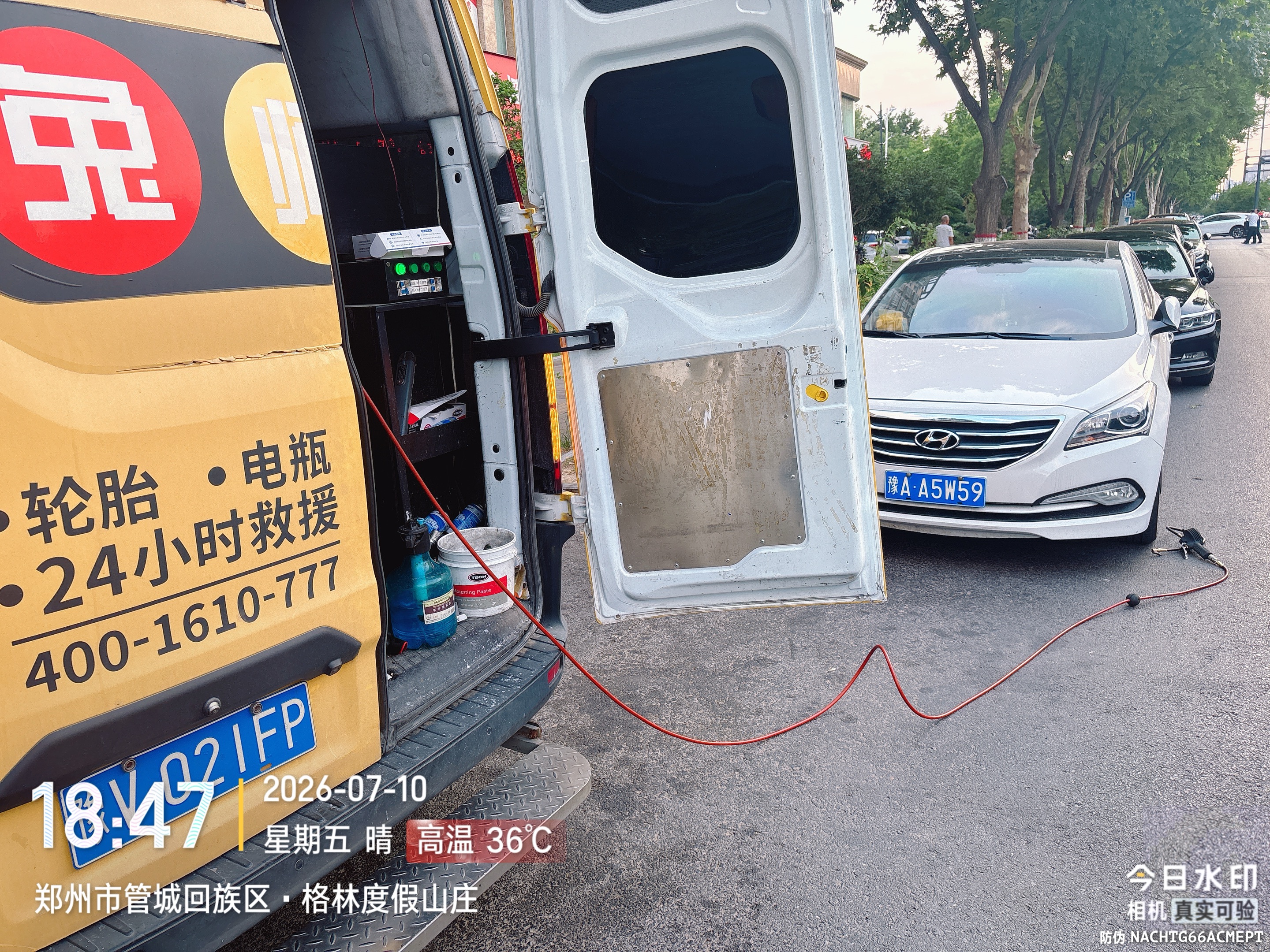 兔师傅郑州管城回族区电瓶亏电救援(图1)