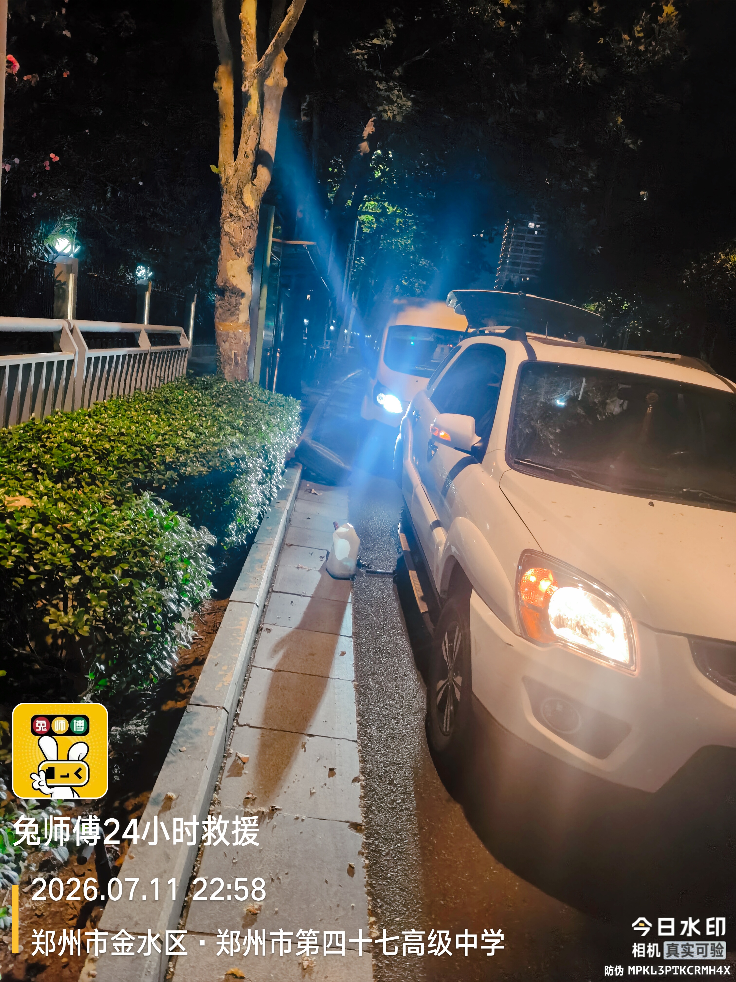 兔师傅郑州金水区深夜救援轮胎扎钉漏气(图1)