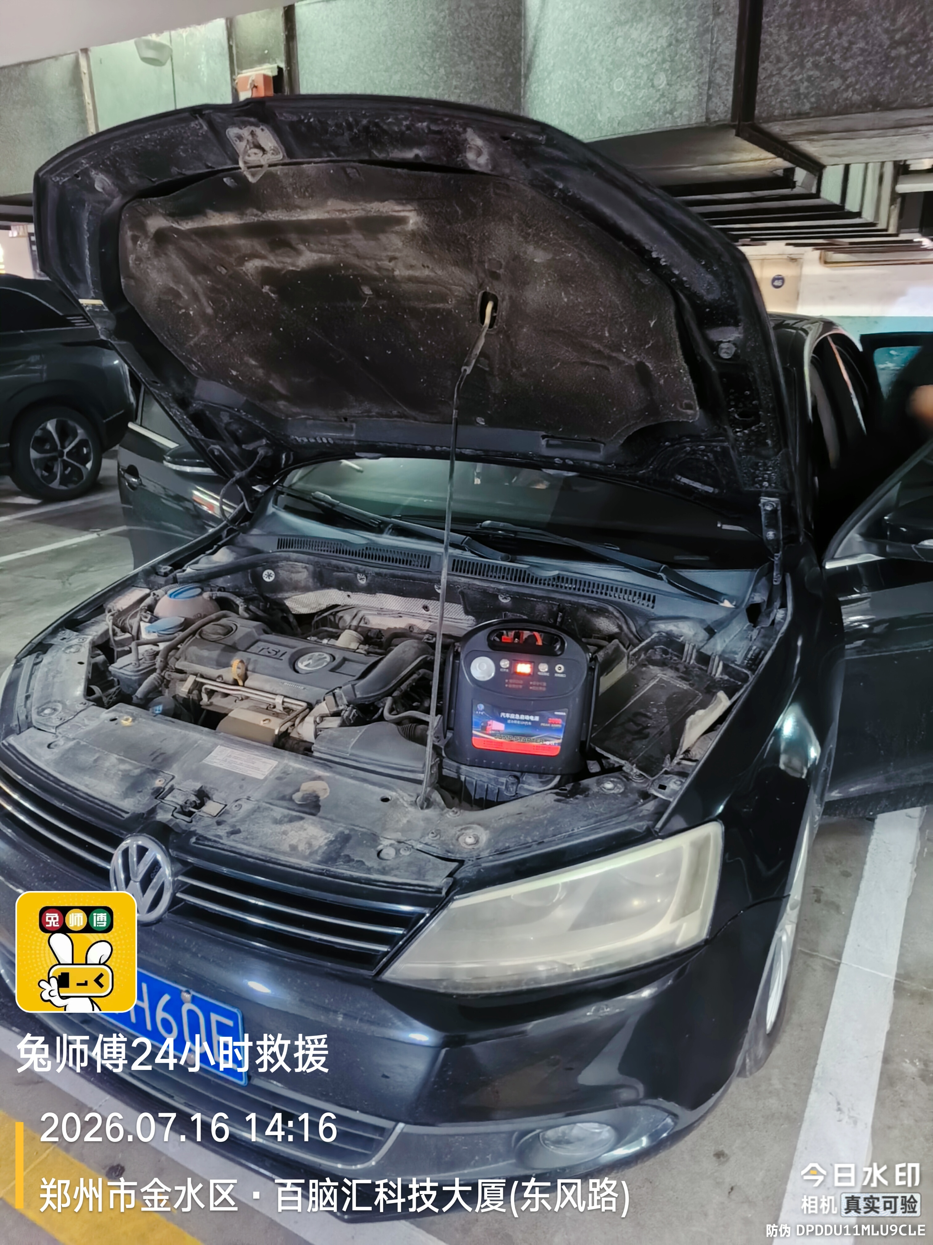 兔师傅郑州金水区百脑汇大厦电瓶亏电救援(图1)