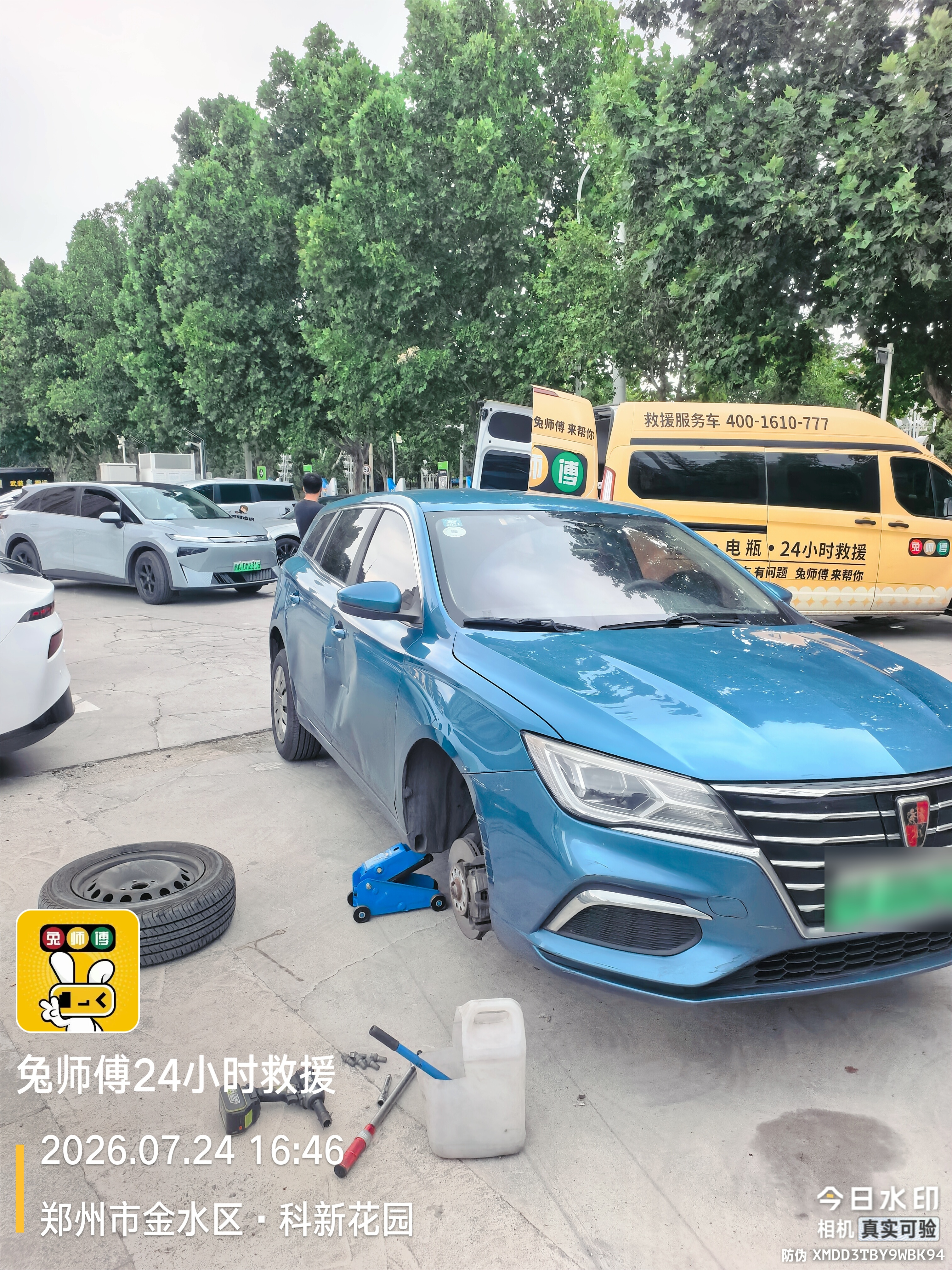 兔师傅郑州金水区科新花园轮胎扎钉漏气救援(图1)