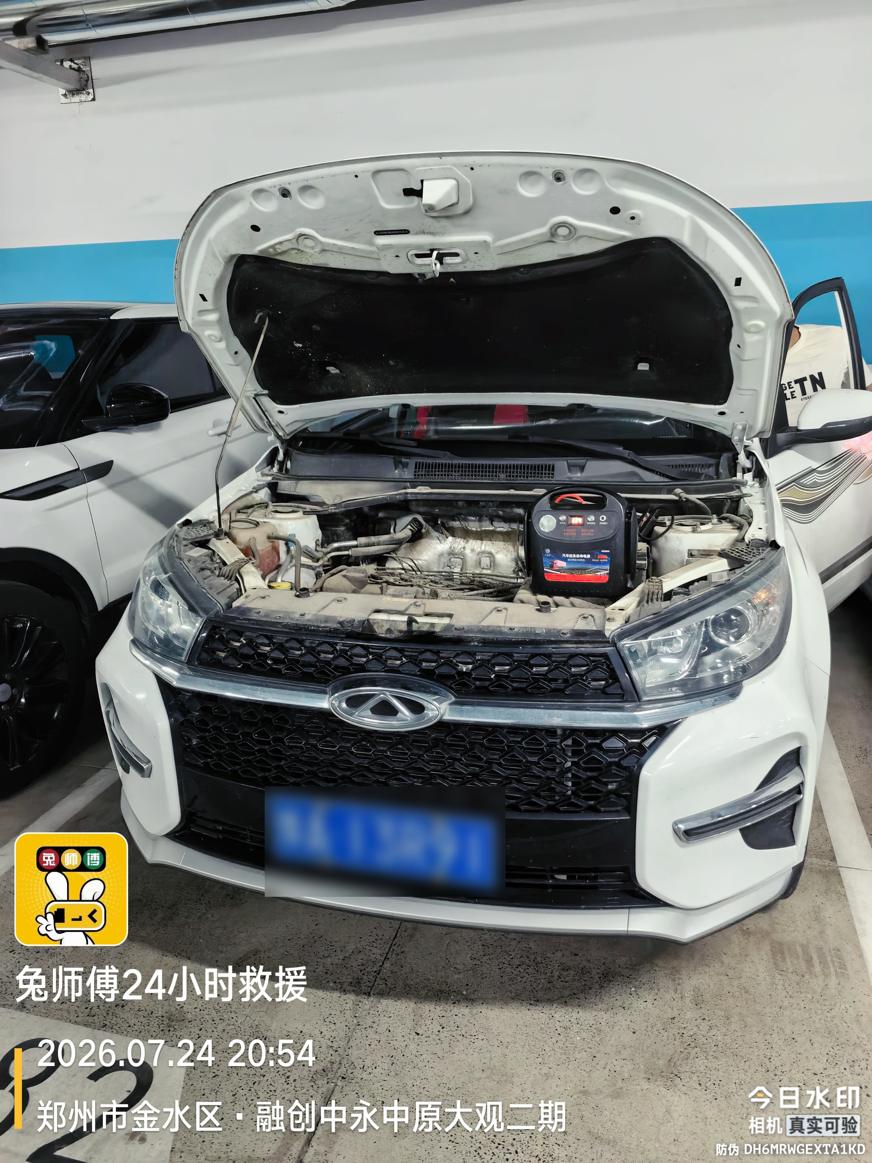 兔师傅郑州金水区融创中永中原大观二期电瓶亏电救援(图1)