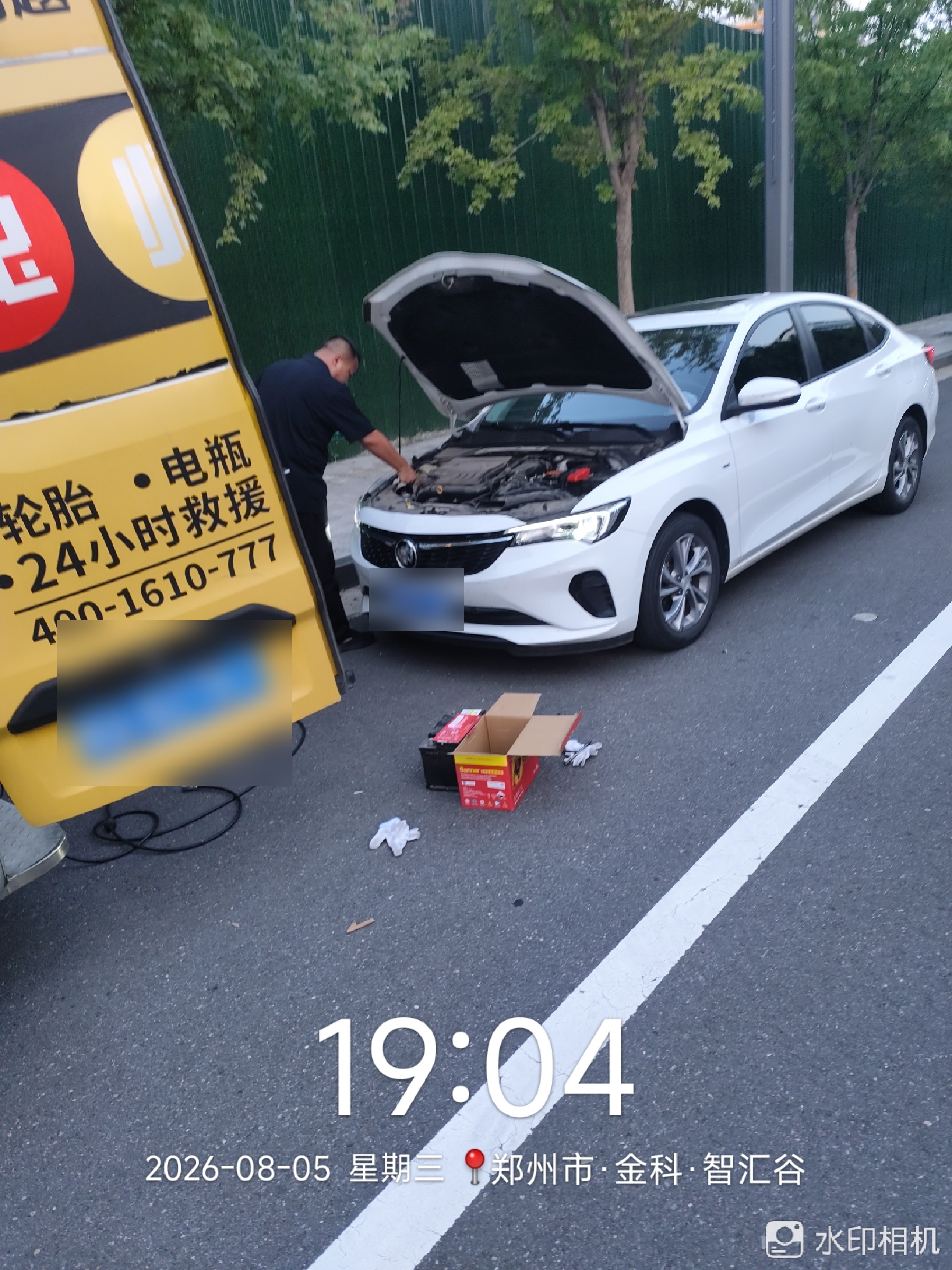 兔师傅郑州金科智汇谷电瓶亏电救援(图1)