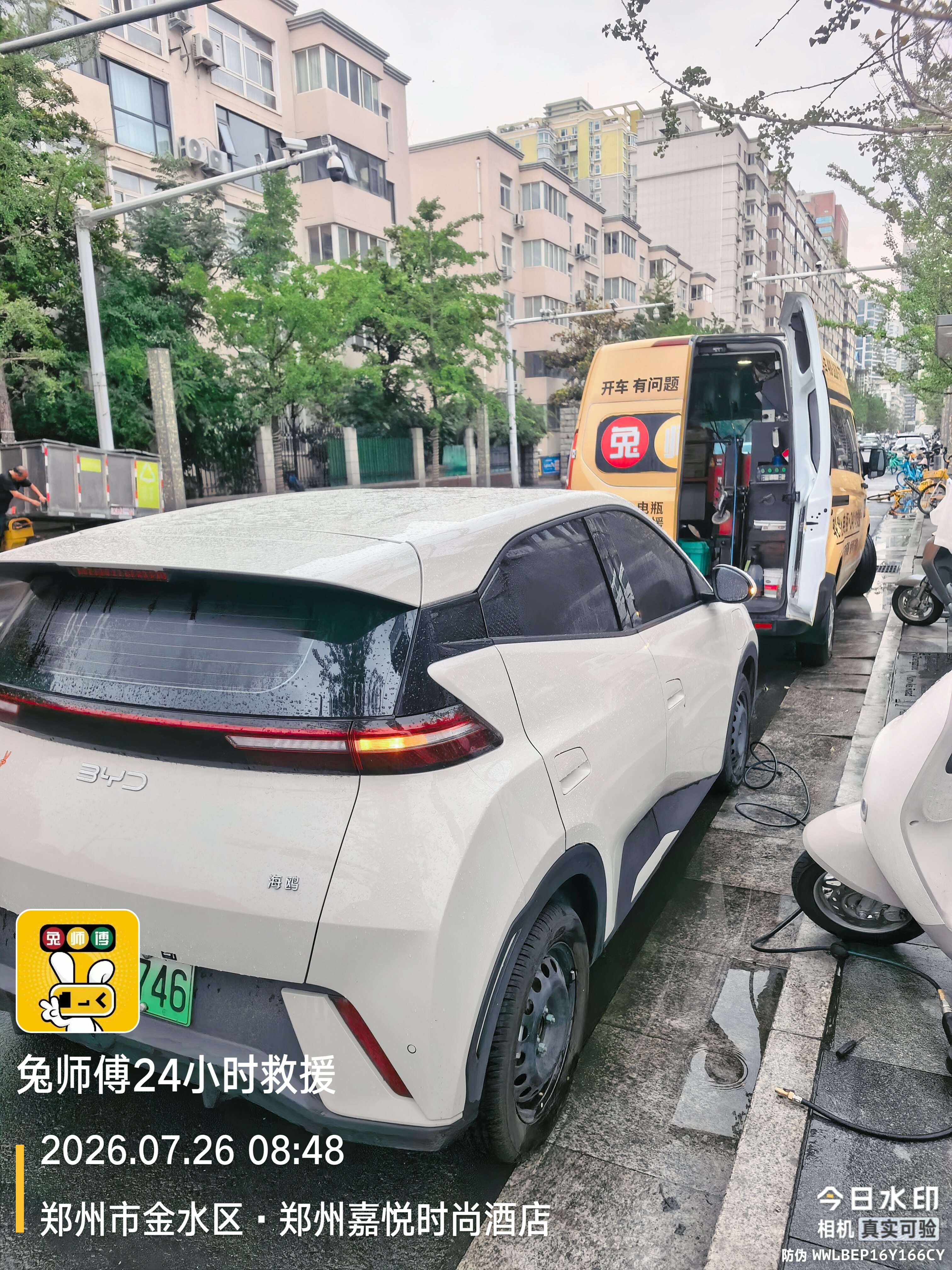 兔师傅郑州金水区比亚迪海鸥电瓶亏电救援(图1)