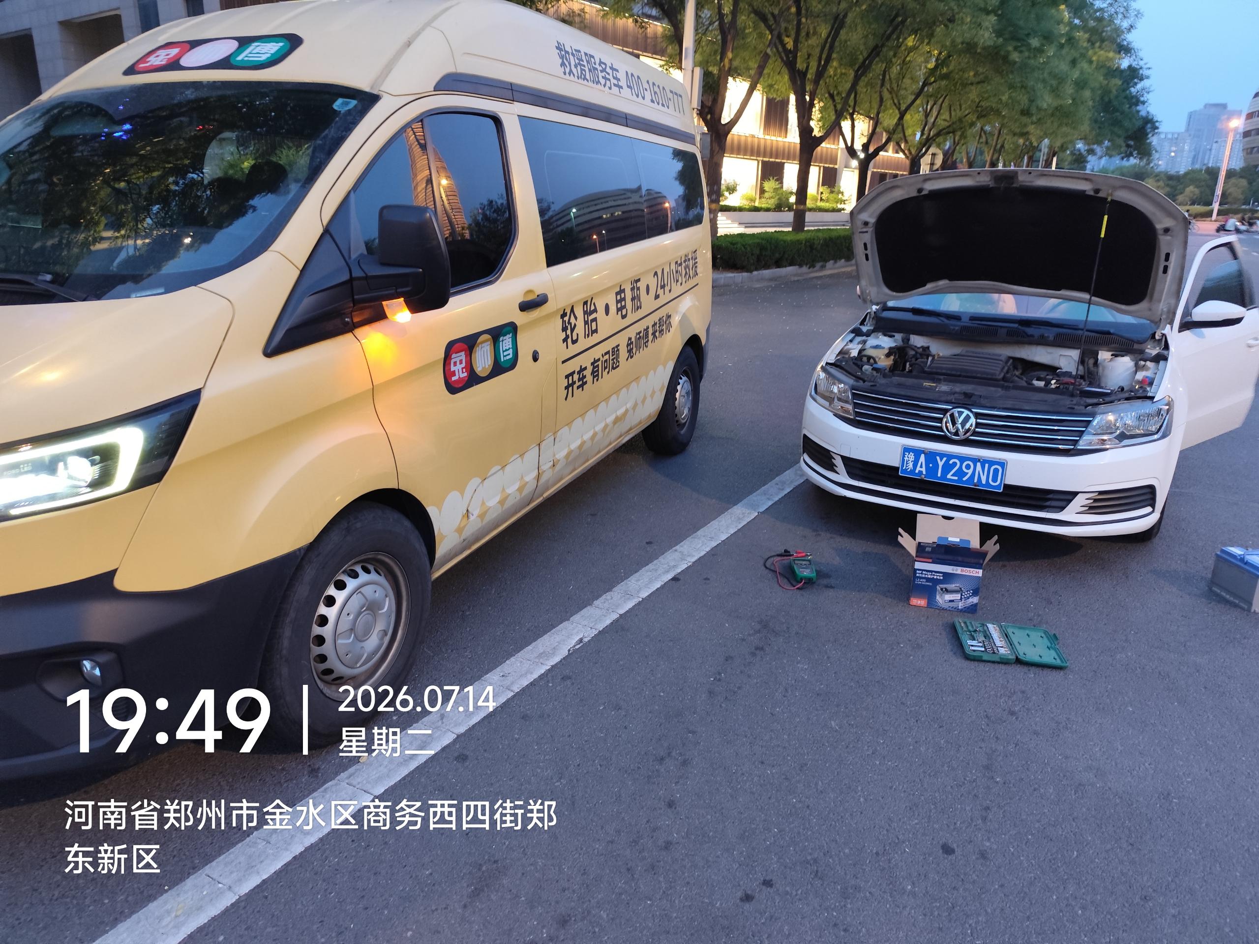 兔师傅郑州金水区商务西四街电瓶亏电救援(图1)