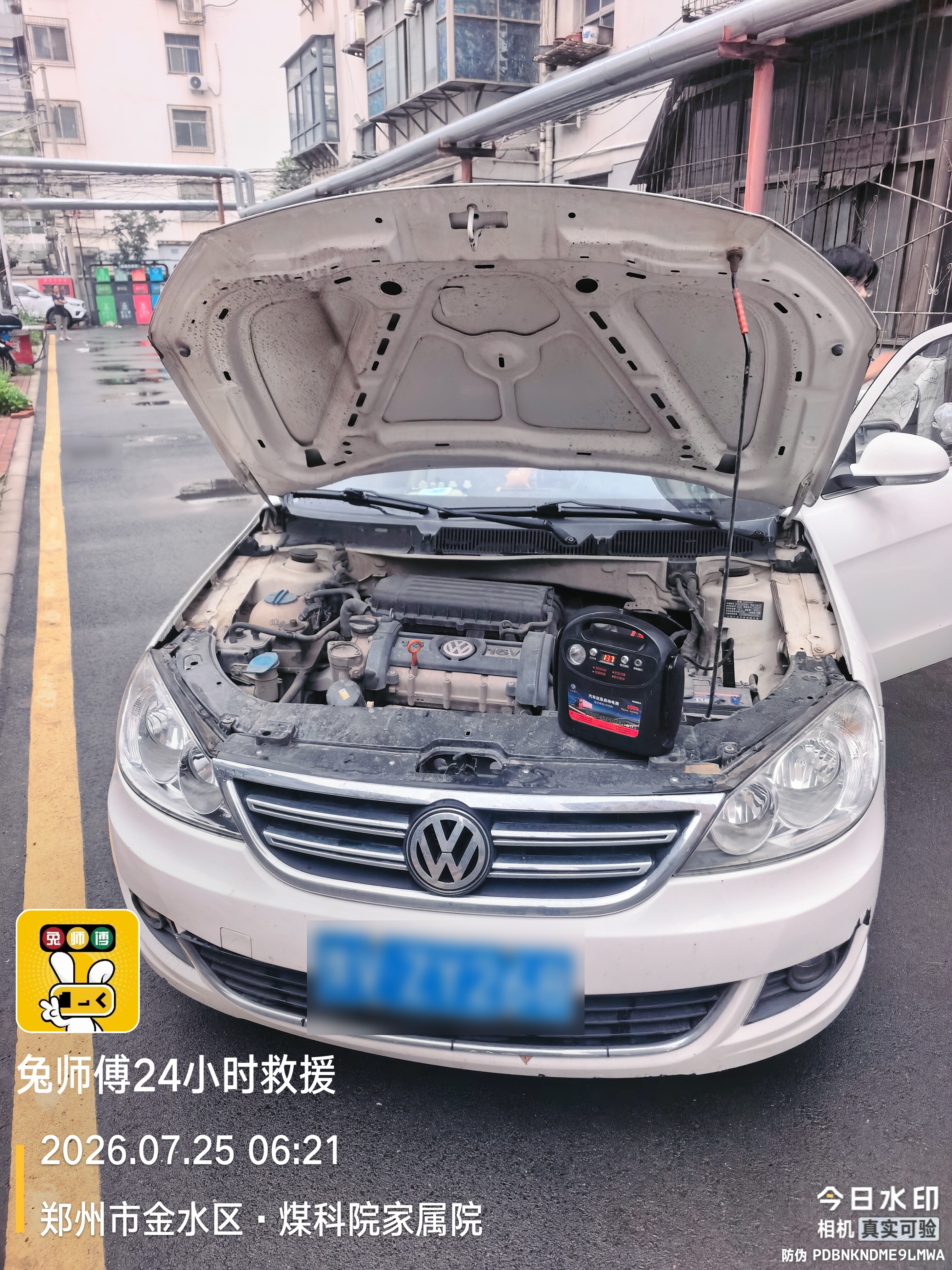 兔师傅郑州金水区煤科院家属院电瓶亏电救援(图1)