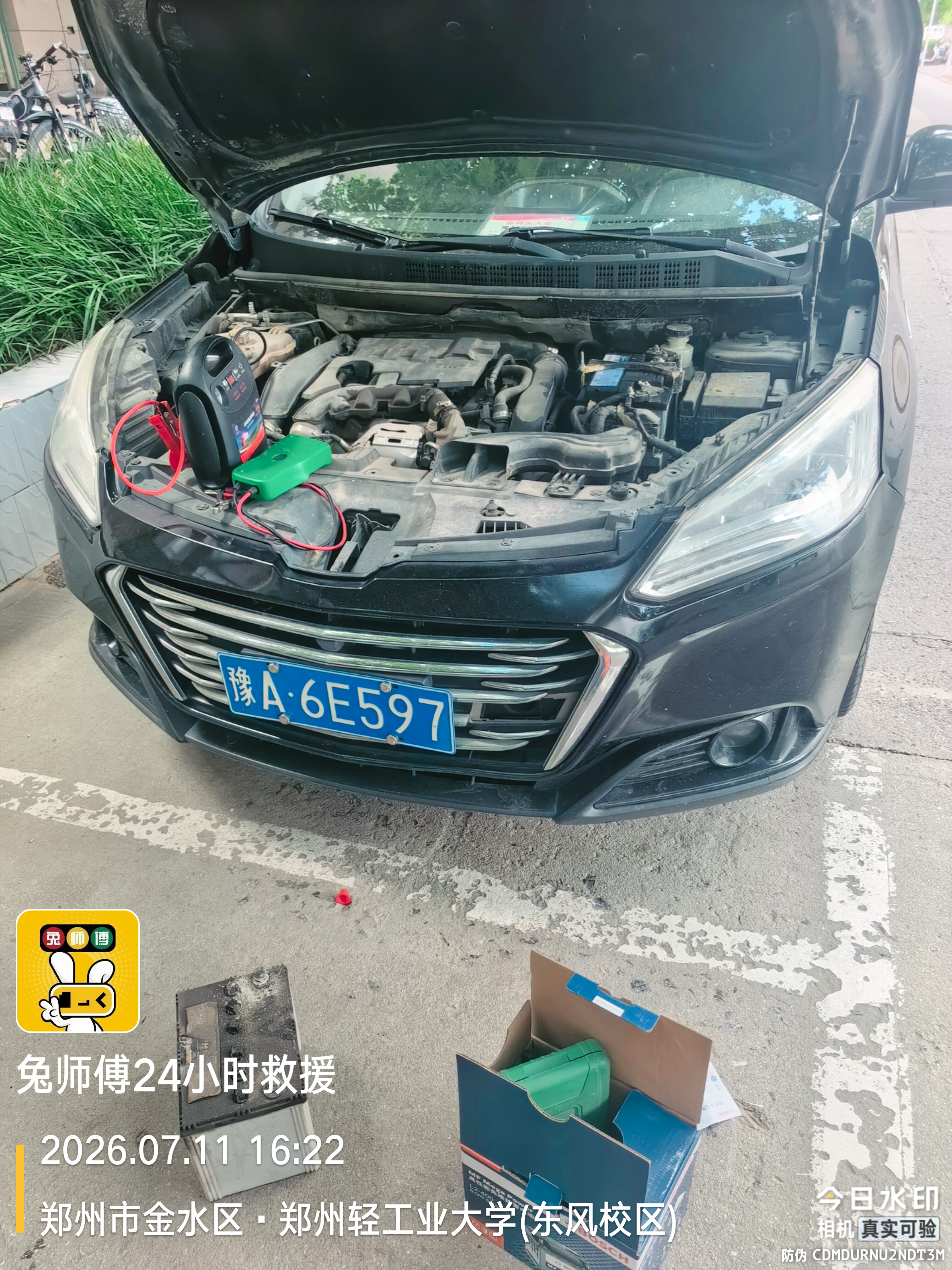 兔师傅郑州轻工业大学电瓶亏电救援(图1)