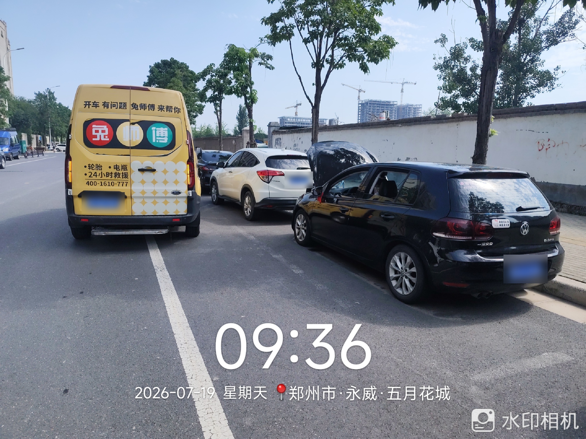 兔师傅郑州永威五月花城电瓶亏电救援(图1)