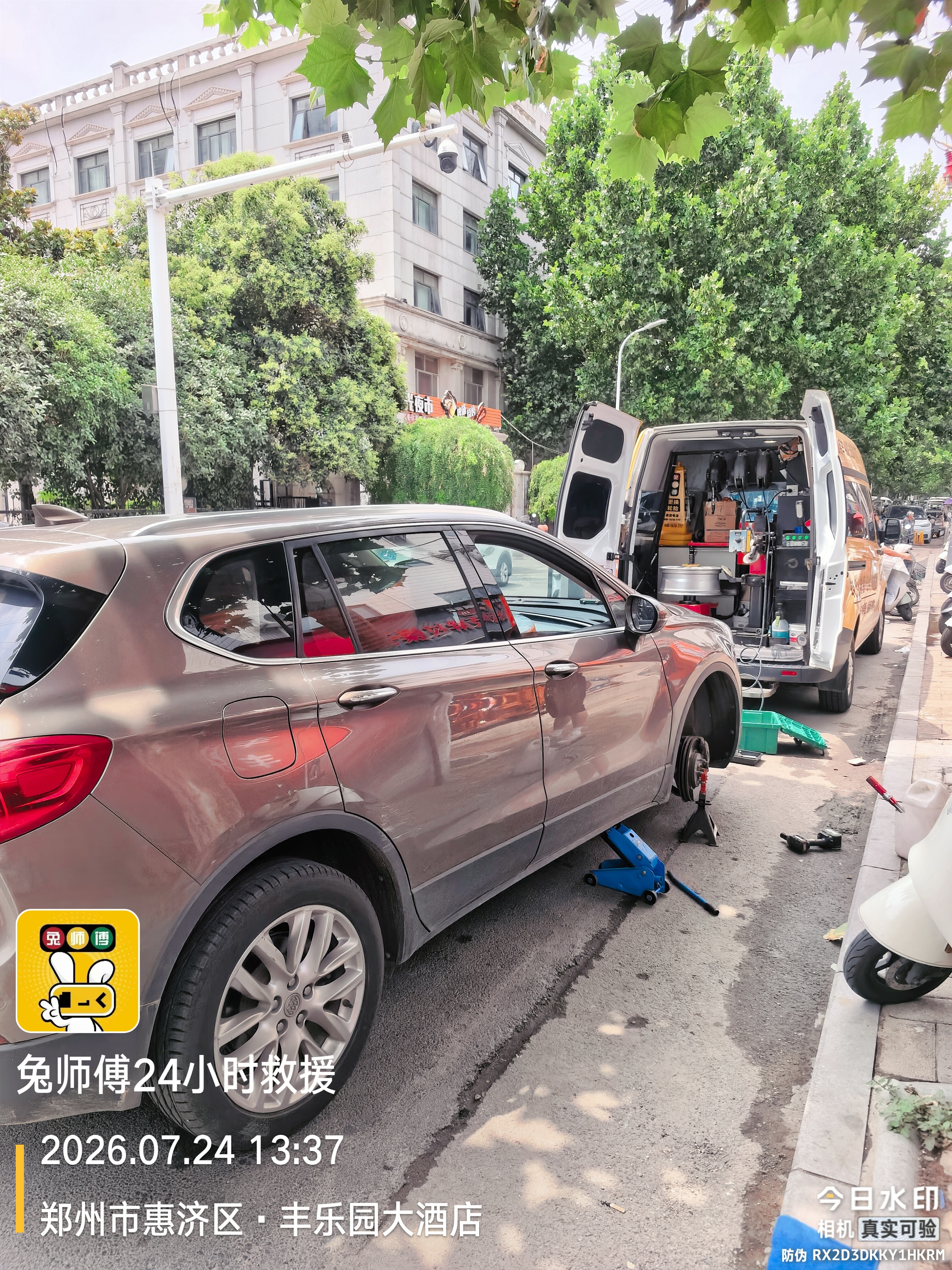 兔师傅郑州惠济区丰乐园大酒店轮胎扎钉漏气救援(图1)