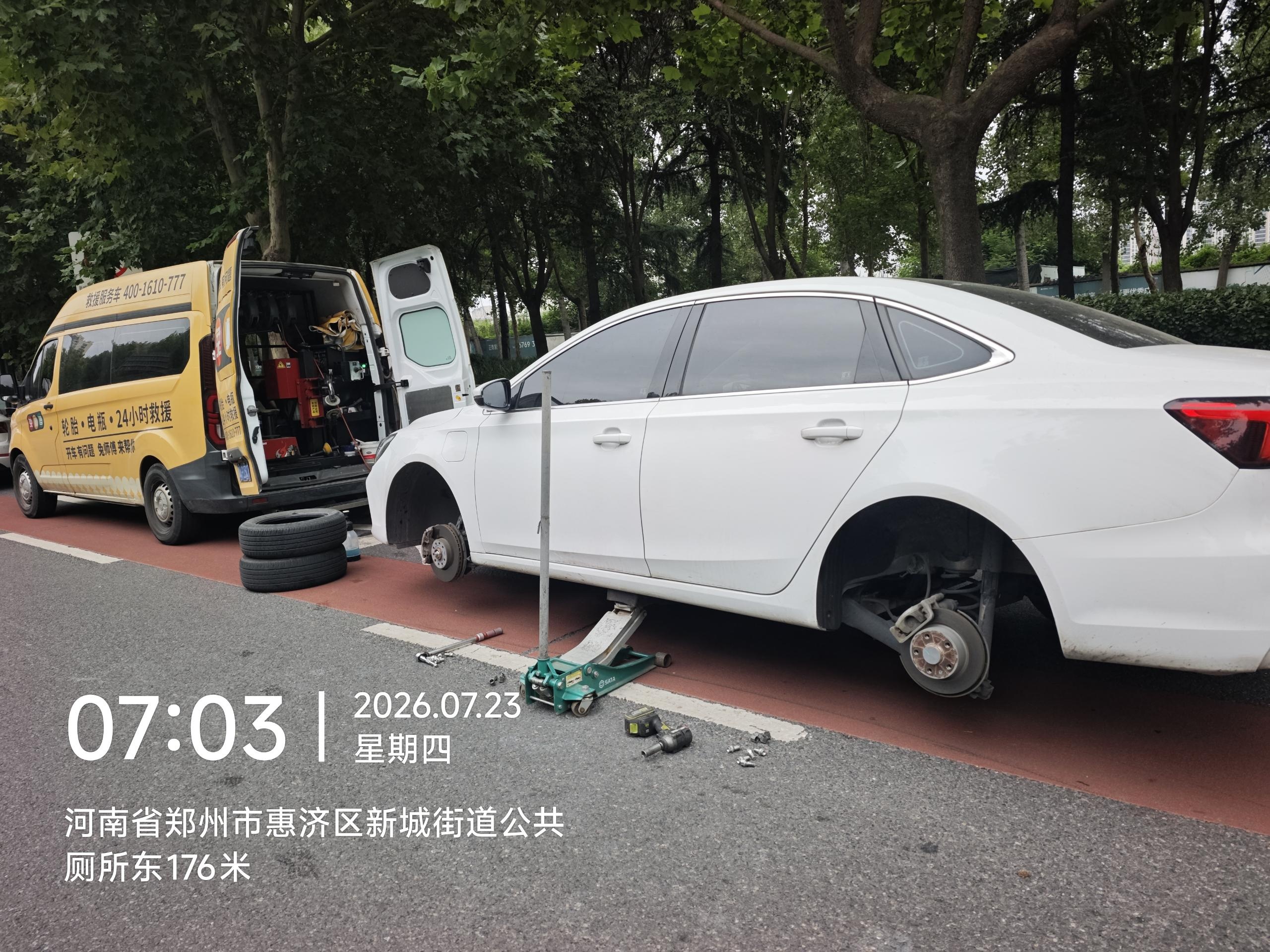 兔师傅郑州惠济区新城街道轮胎扎钉漏气救援(图1)