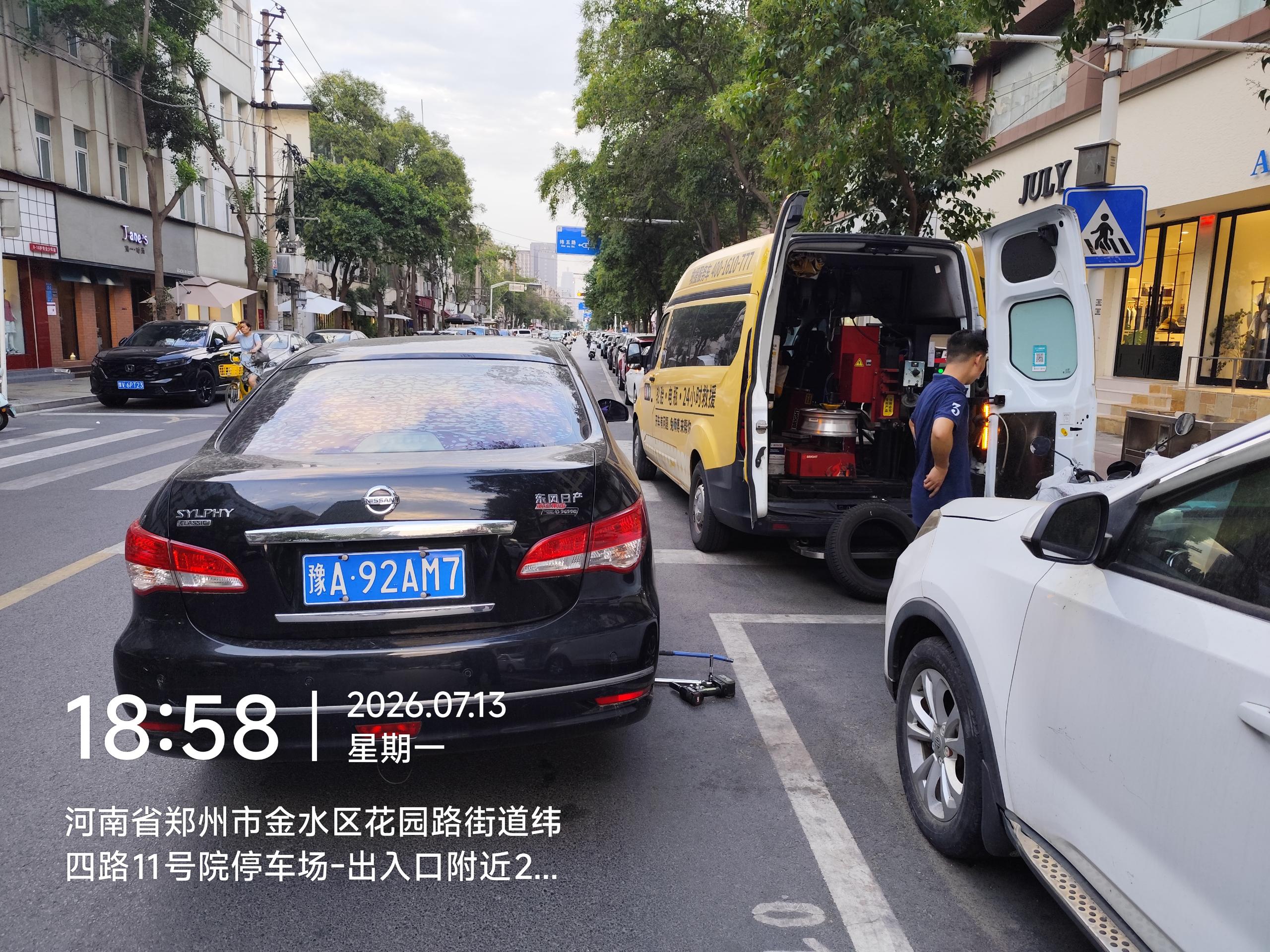 兔师傅郑州金水区花园路轮胎扎钉救援(图1)