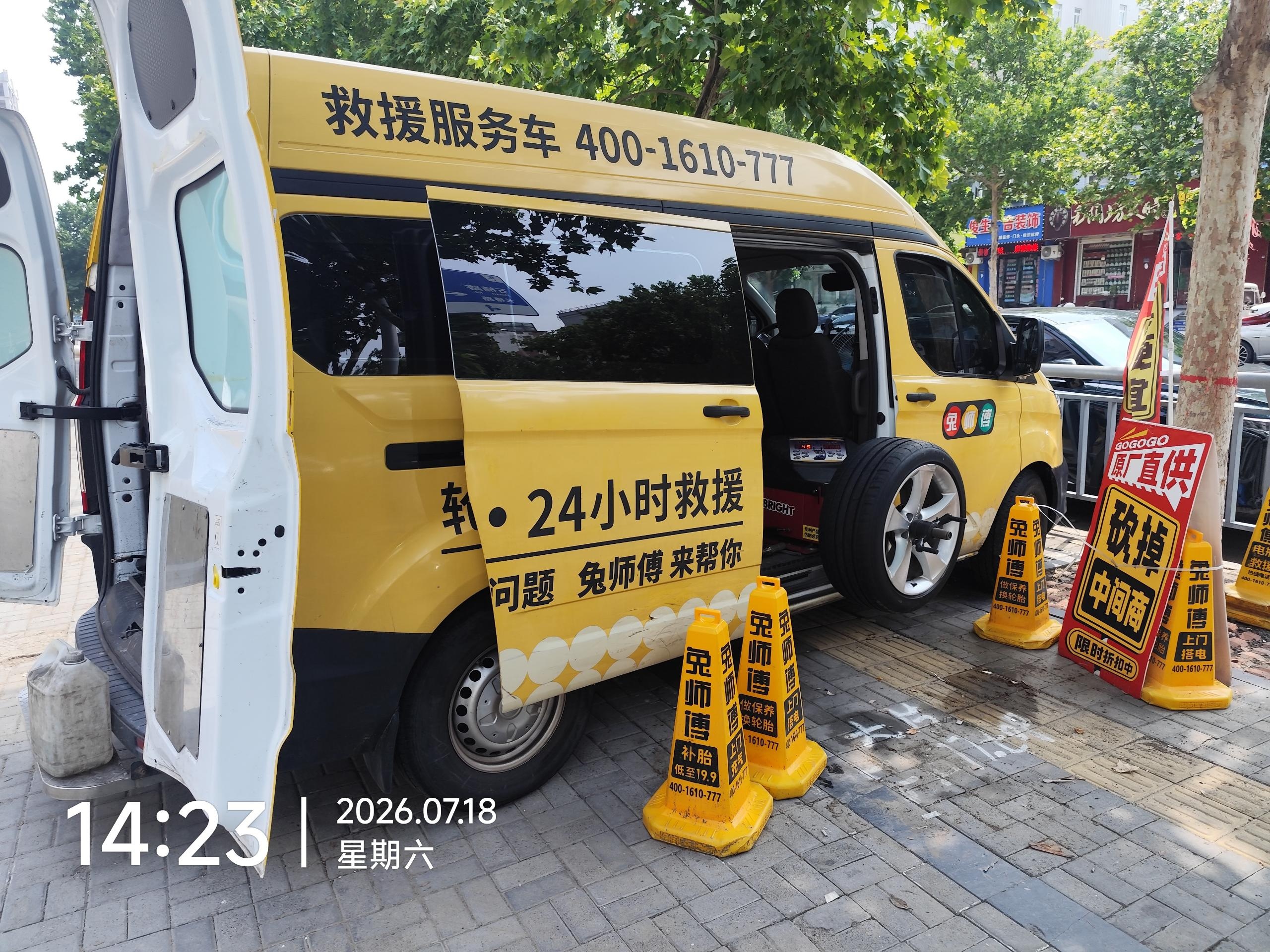 兔师傅郑州街头救援轮胎扎钉漏气(图1)