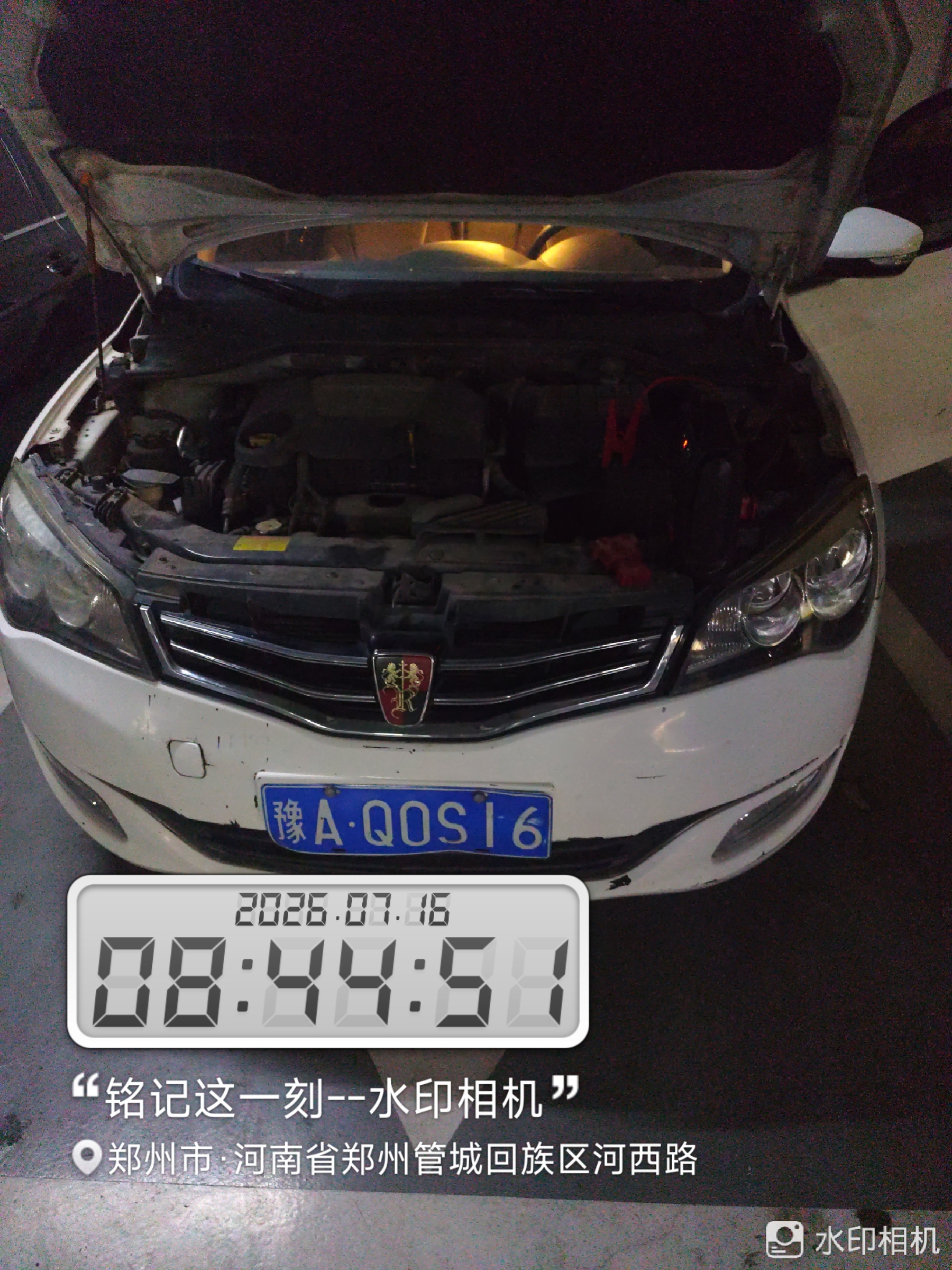 兔师傅郑州管城回族区河西路电瓶亏电救援(图1)