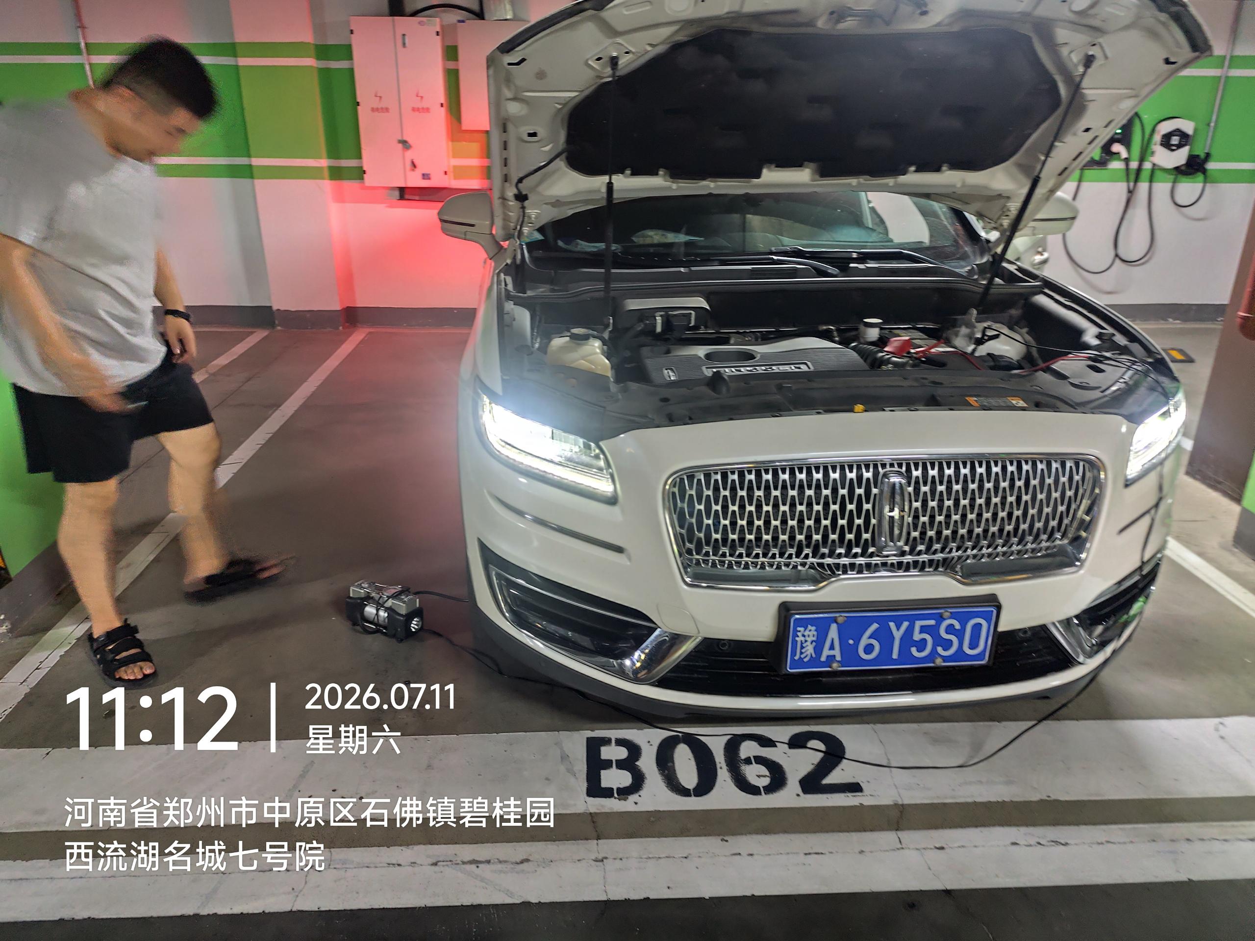 兔师傅郑州中原区西流湖名城电瓶亏电救援(图1)