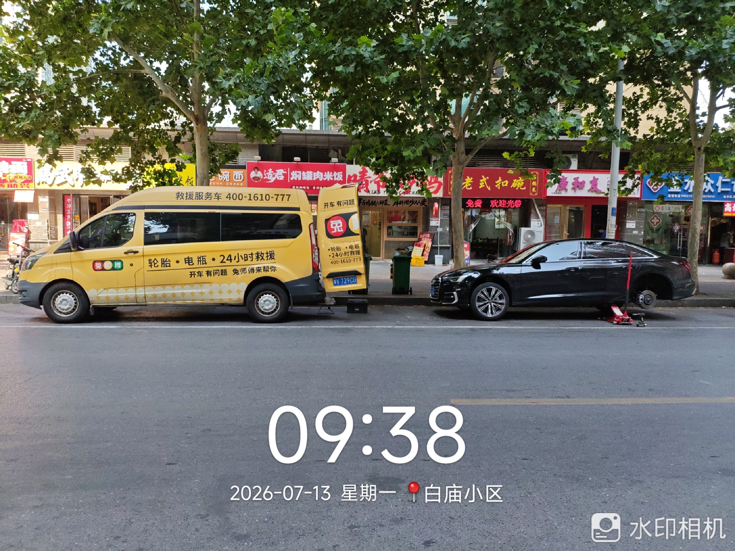兔师傅郑州白庙小区轮胎扎钉漏气紧急救援(图1)