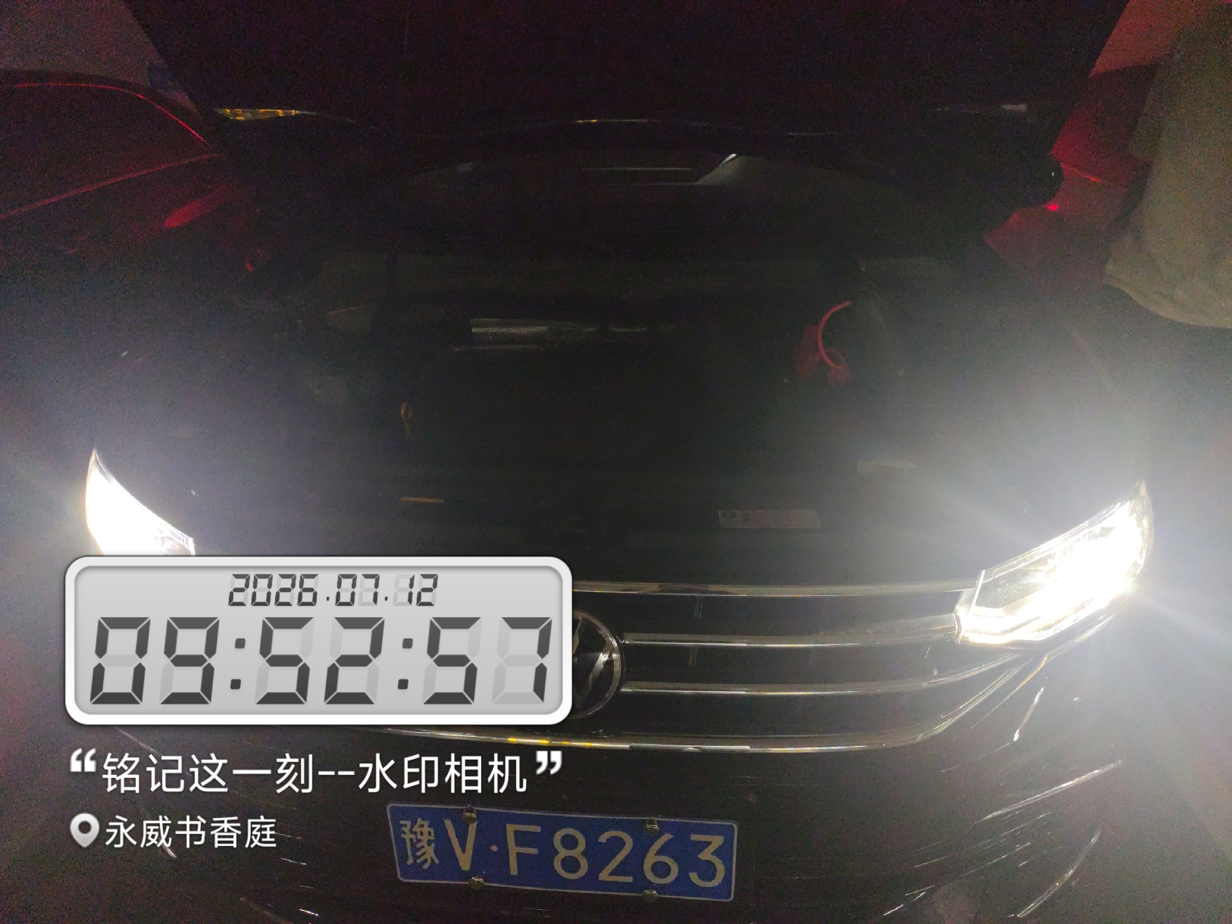 兔师傅永威书香庭电瓶亏电救援(图1)