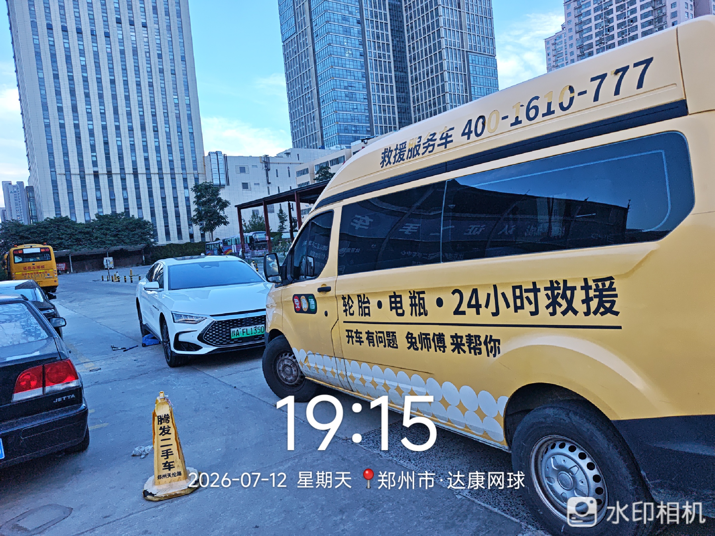 兔师傅郑州达康网球轮胎扎钉漏气救援(图1)