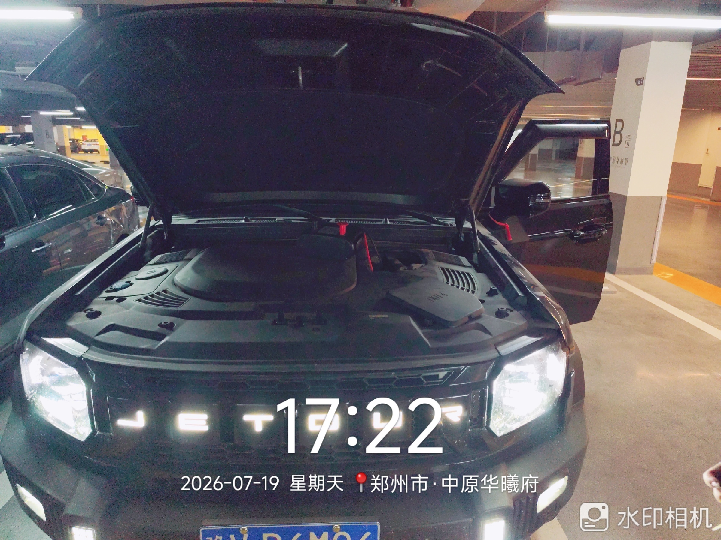 兔师傅郑州中原华曦府电瓶亏电救援(图1)