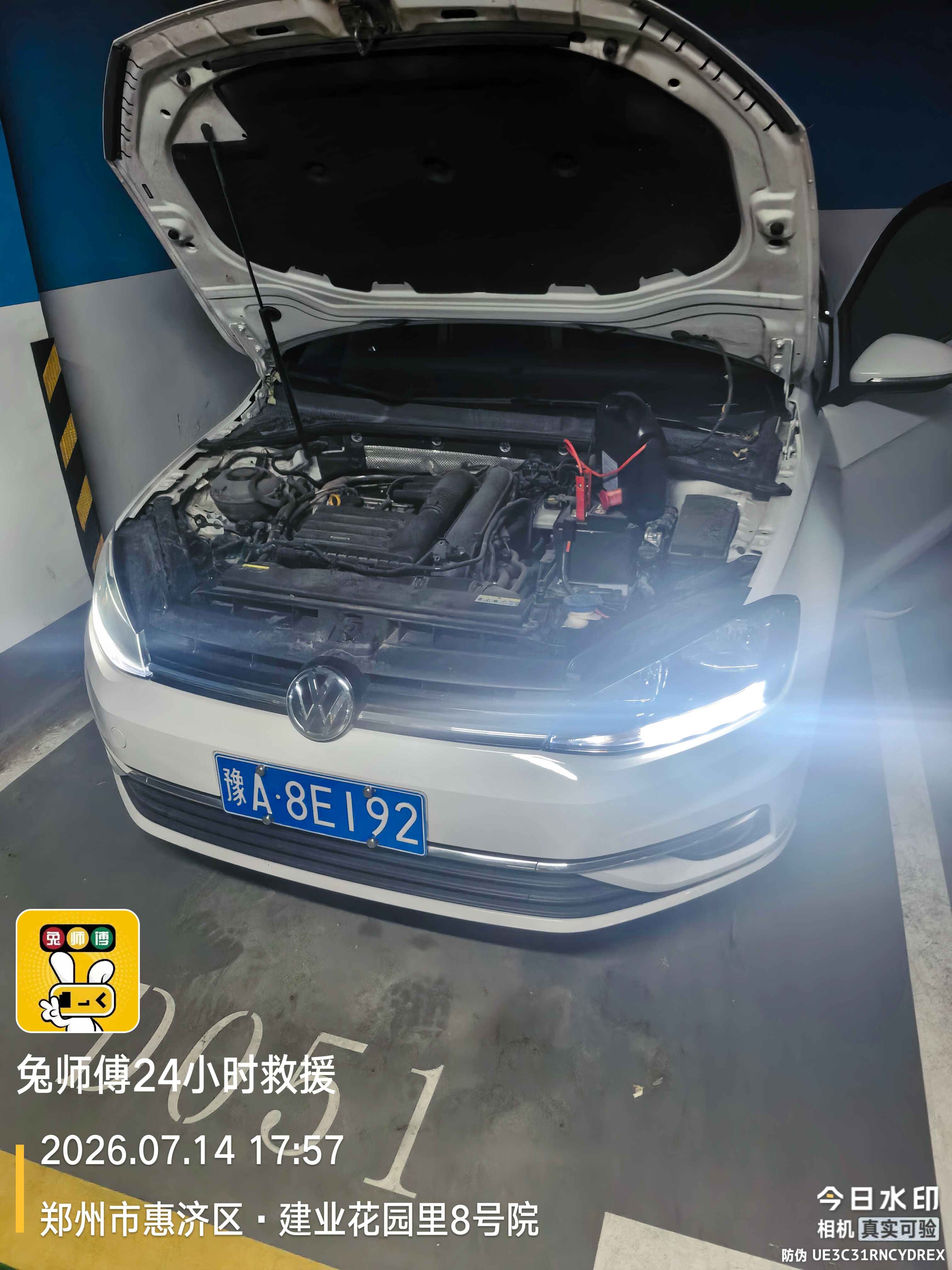 兔师傅郑州惠济区建业花园里电瓶亏电救援(图1)