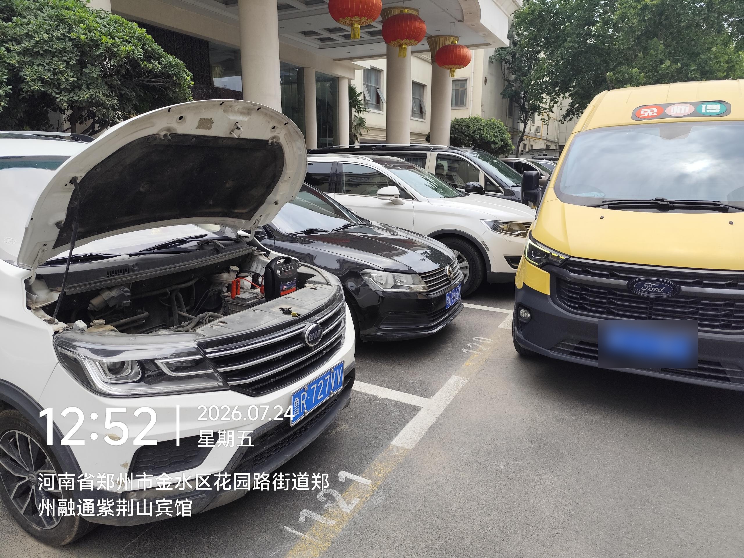 兔师傅郑州融通紫荆山宾馆电瓶亏电救援(图1)