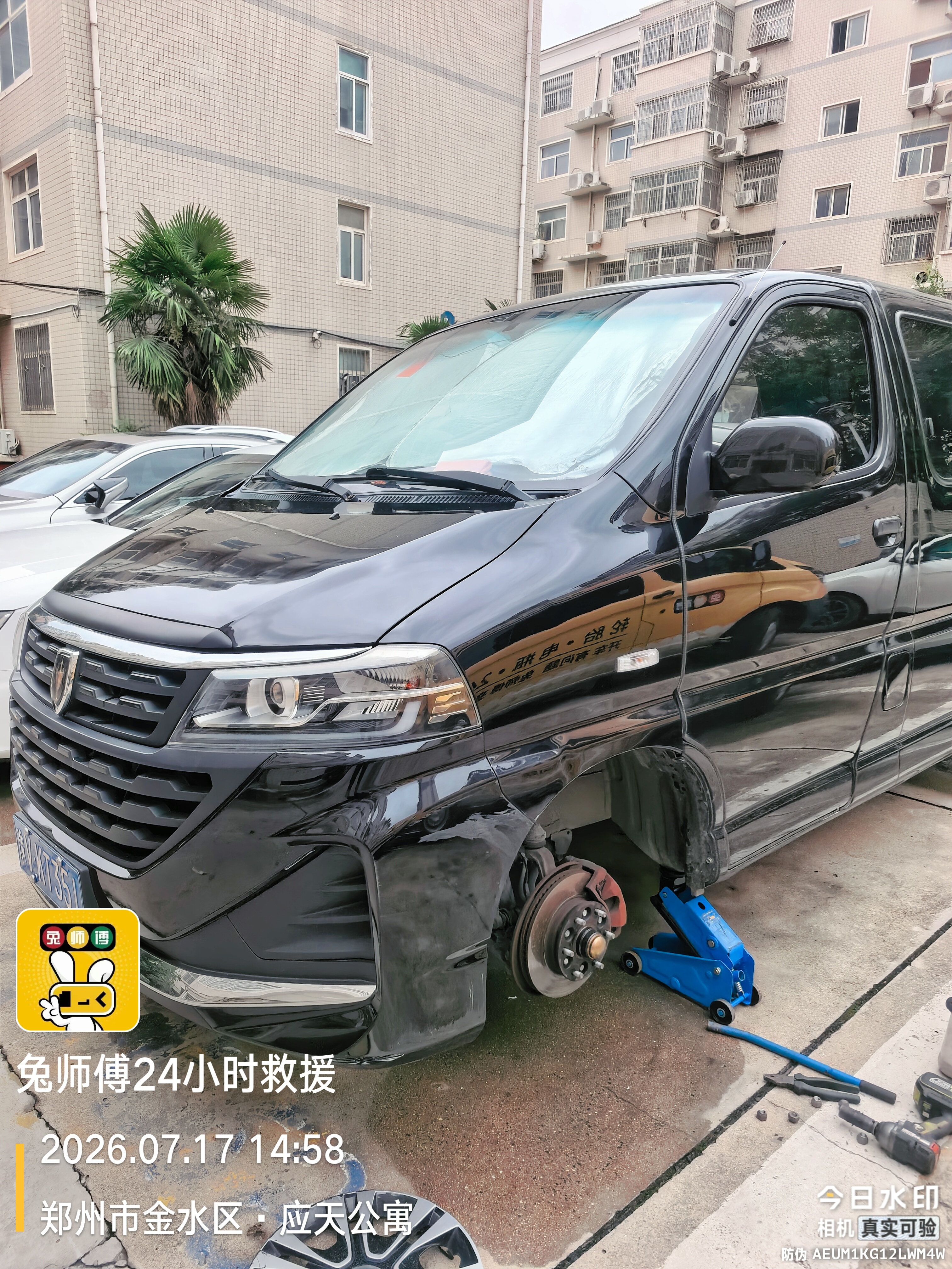 兔师傅郑州金水区应天公寓轮胎爆胎救援(图1)