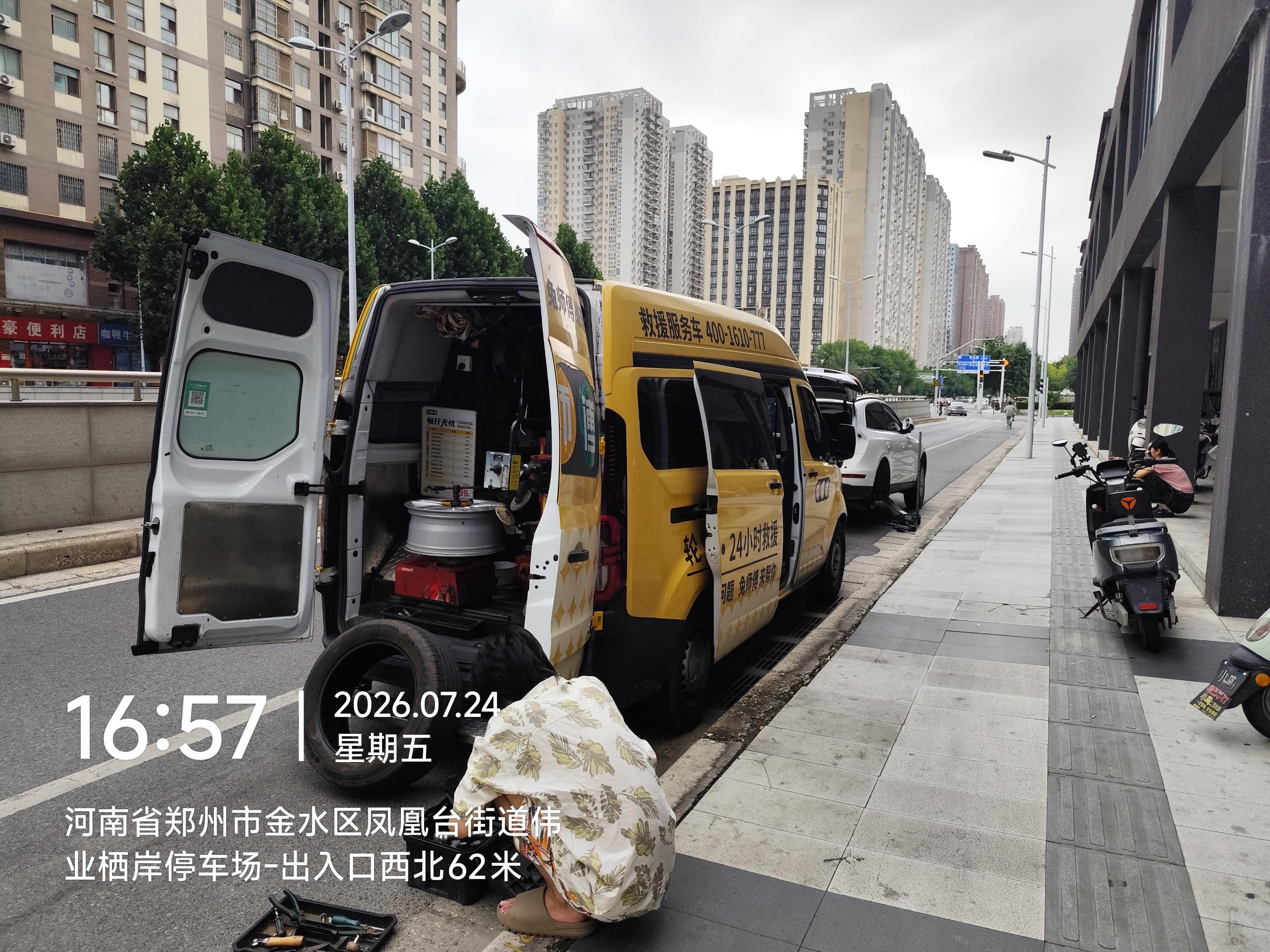 兔师傅郑州金水区凤凰台街道轮胎扎钉漏气救援(图1)
