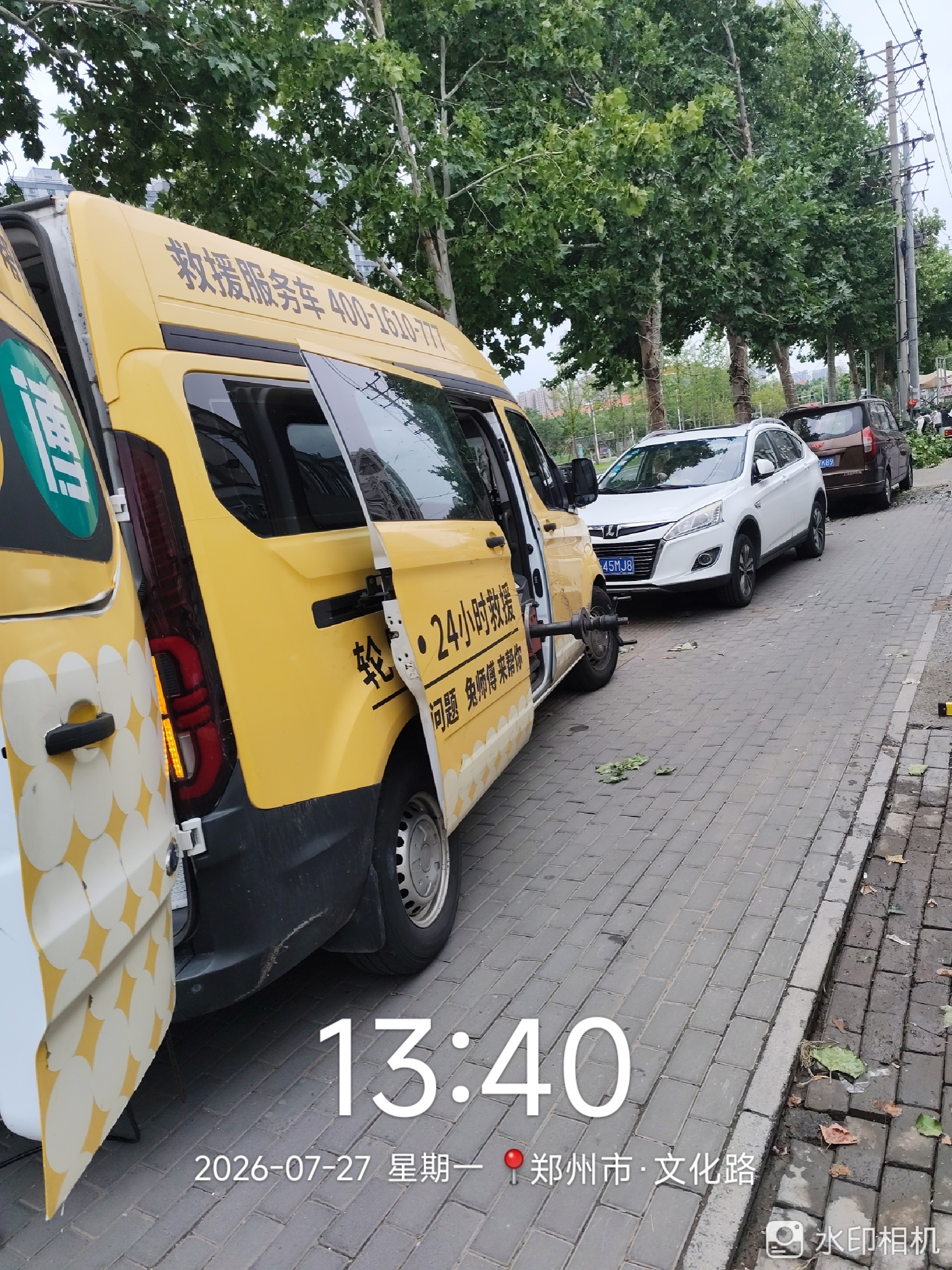 兔师傅郑州市文化路轮胎扎钉漏气救援(图1)