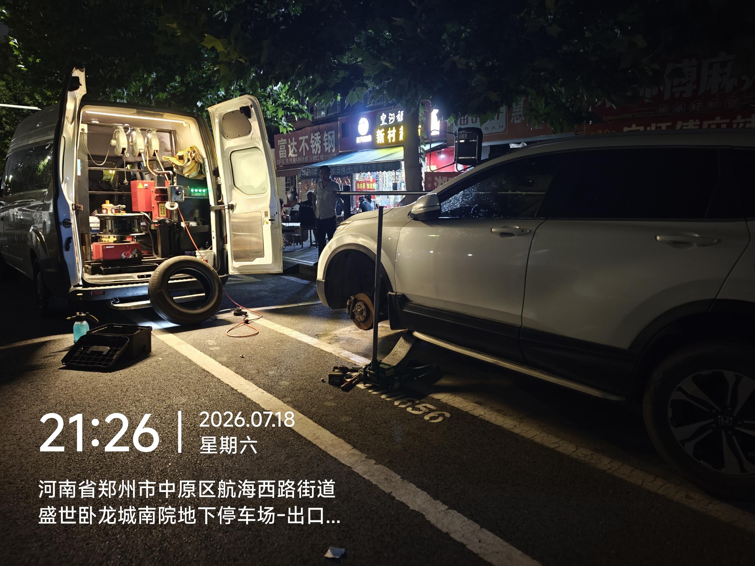 兔师傅郑州中原区航海西路轮胎扎钉漏气救援(图1)