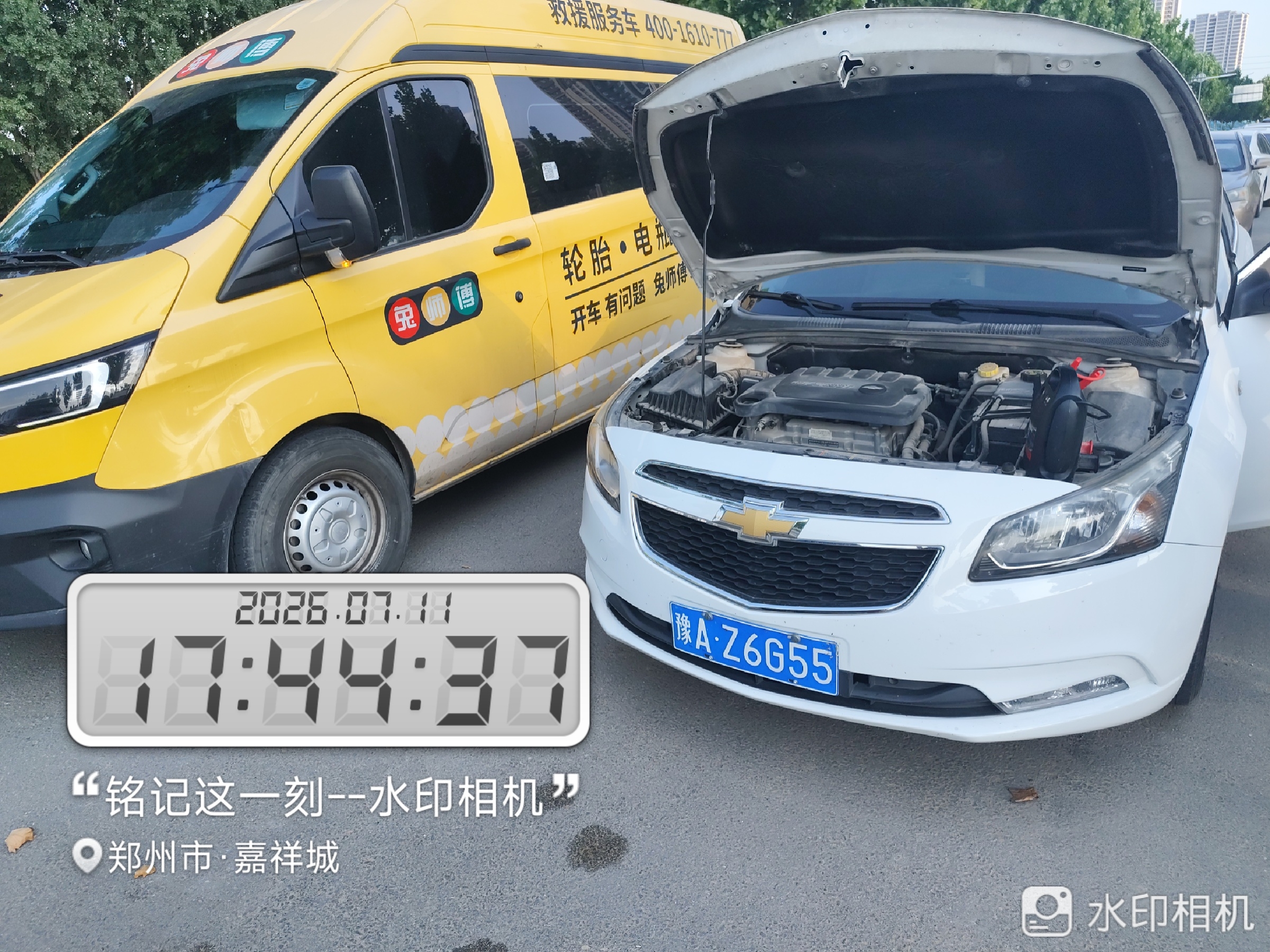 兔师傅郑州嘉祥城电瓶亏电救援(图1)
