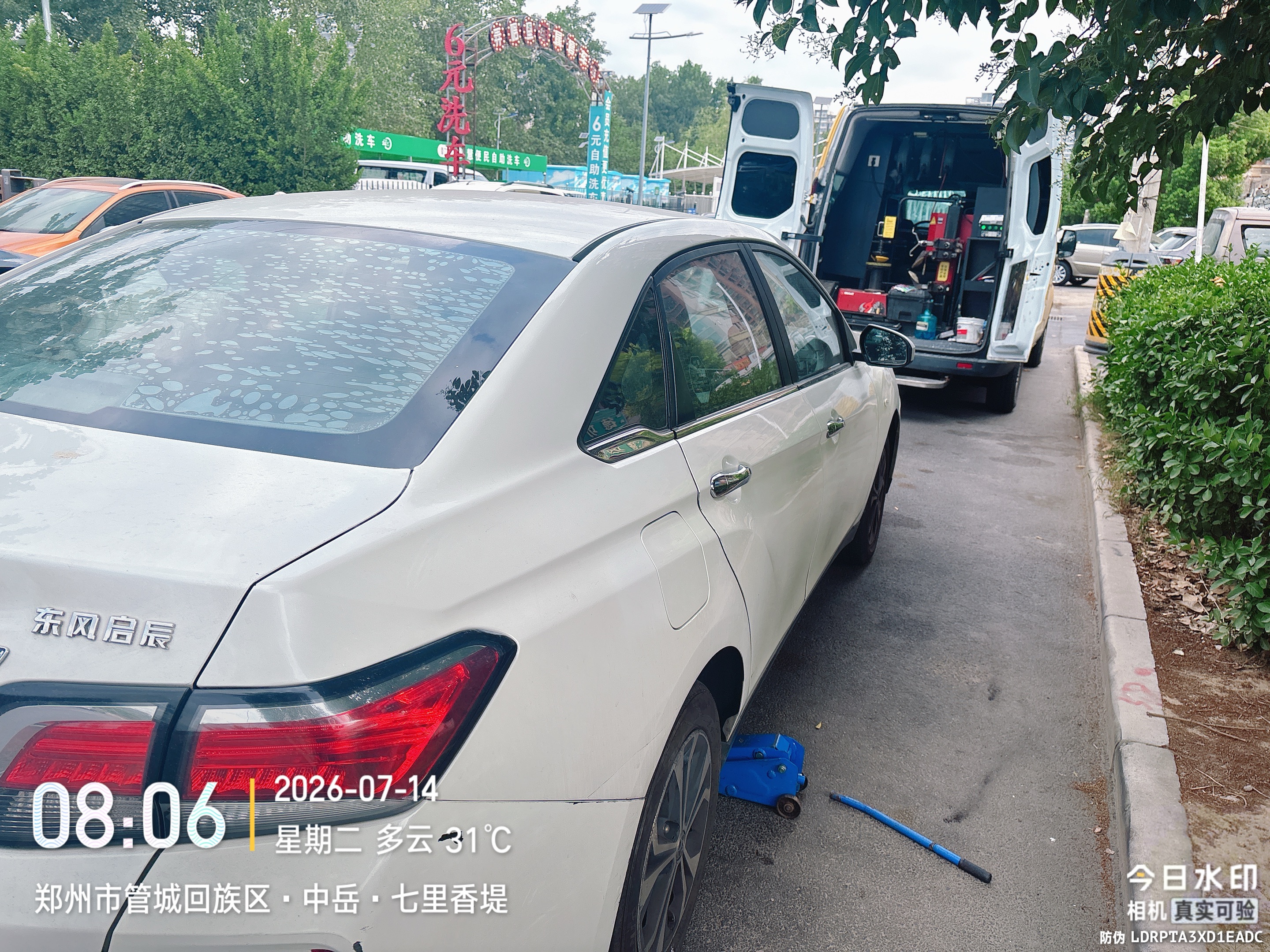 兔师傅郑州管城区七里香堤轮胎扎钉漏气救援(图1)