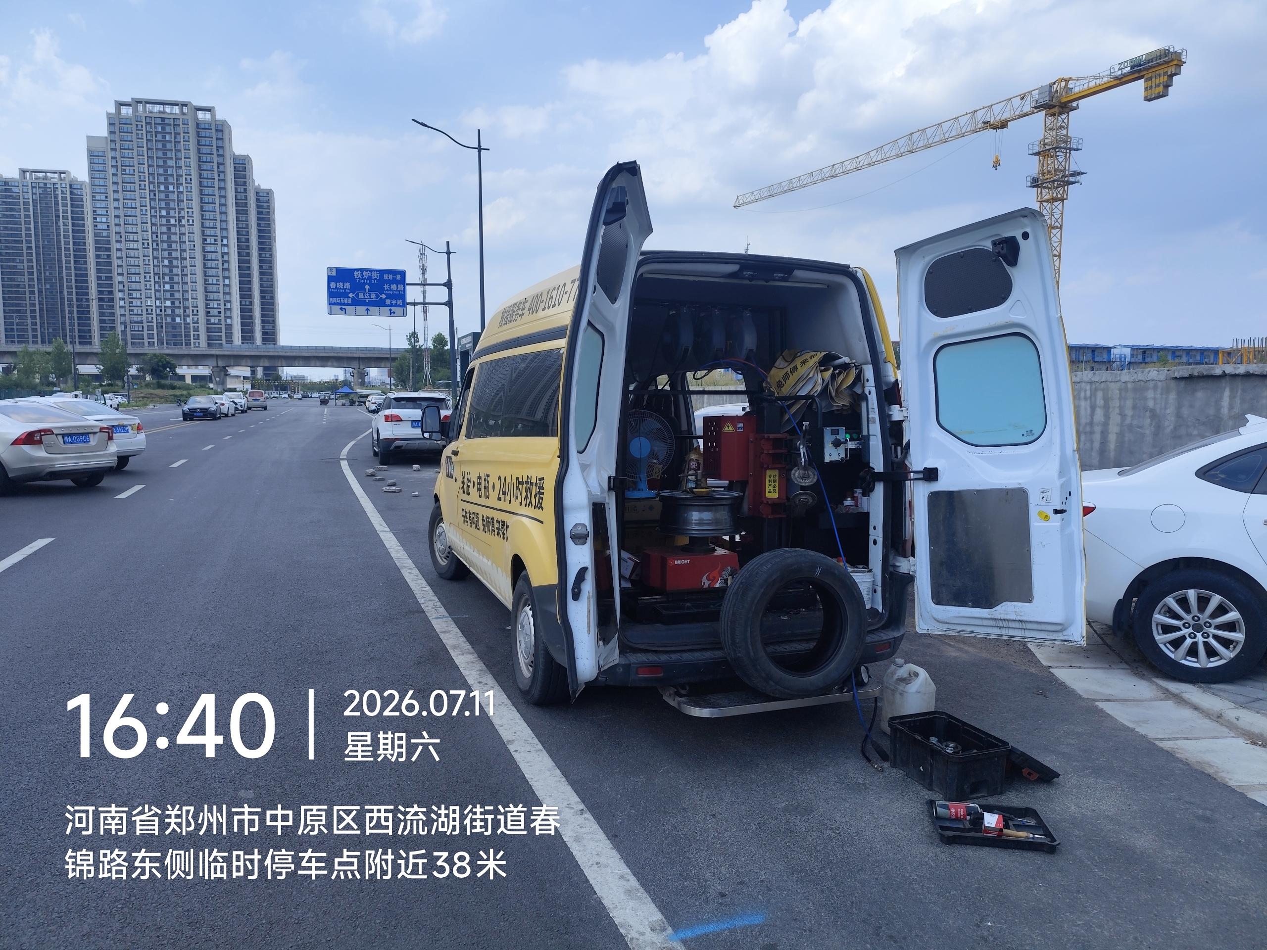 兔师傅郑州中原区春锦路轮胎扎钉漏气救援(图1)