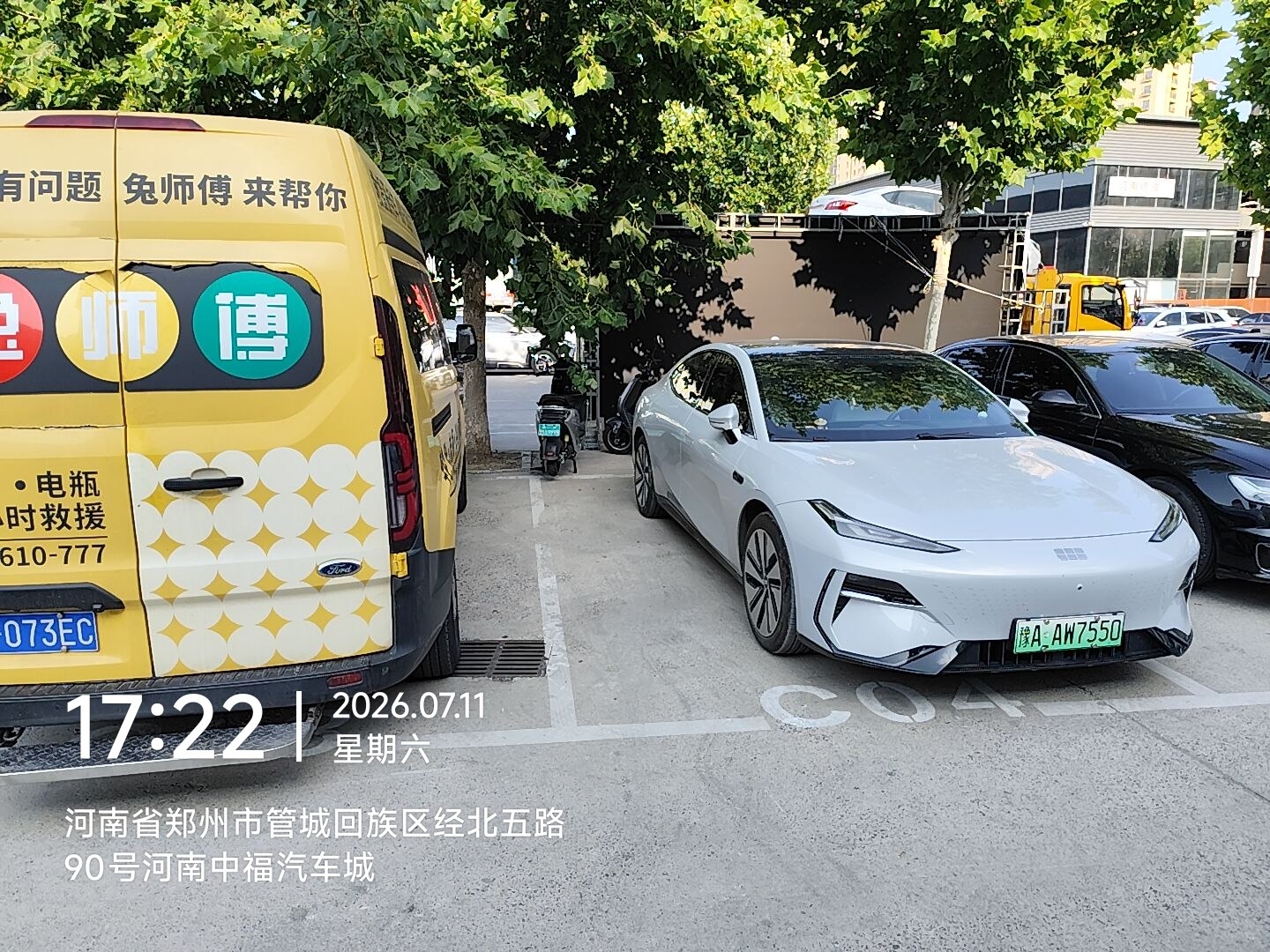 兔师傅郑州管城回族区经北五路电瓶亏电救援(图1)